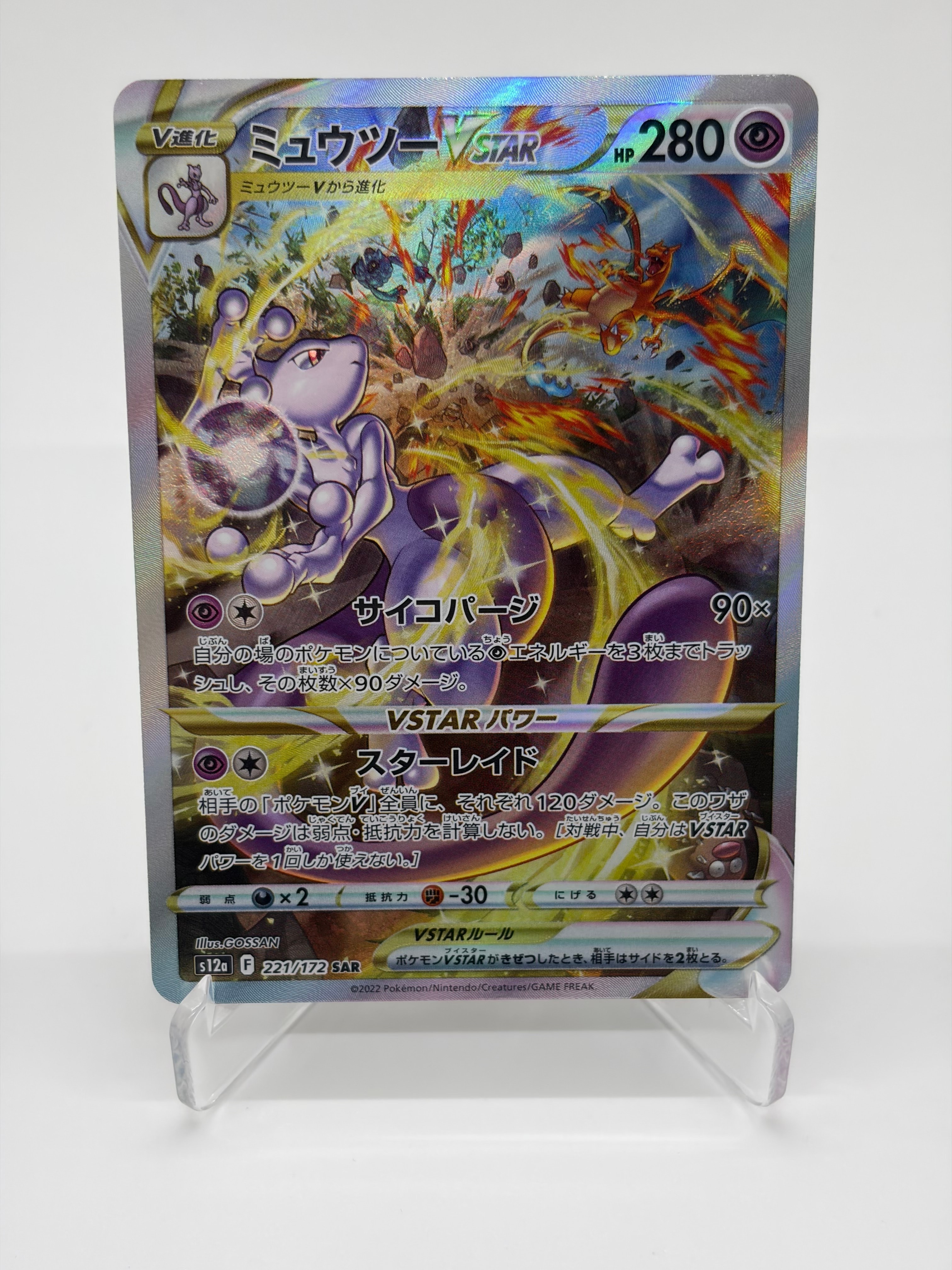 ブースターEX RR :1ED [CP3 007/032](コンセプトパック「ポケキュン