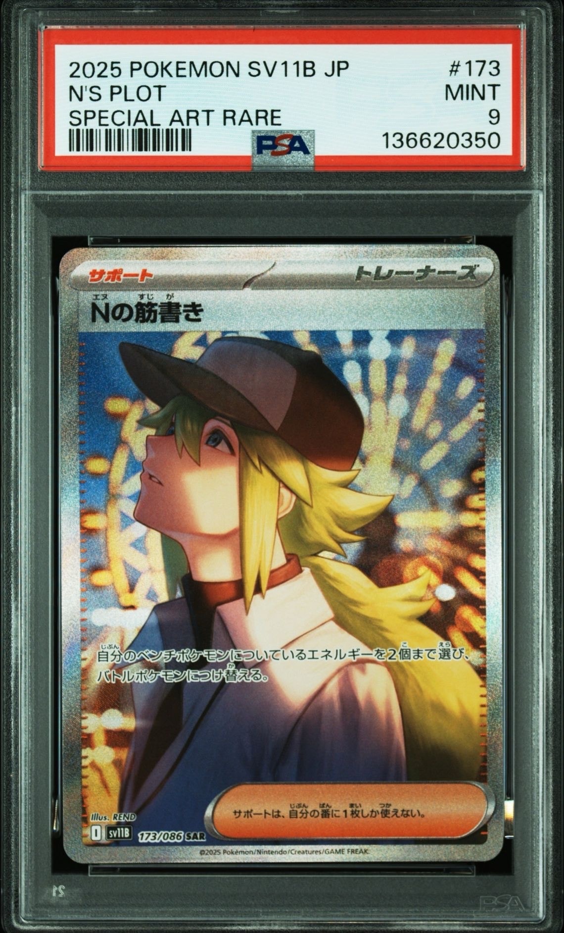ゲンガー VSTARユニバース psa10 PSA10】ゲンガー S12a VSTARユニバース 048/172① - メルカリ