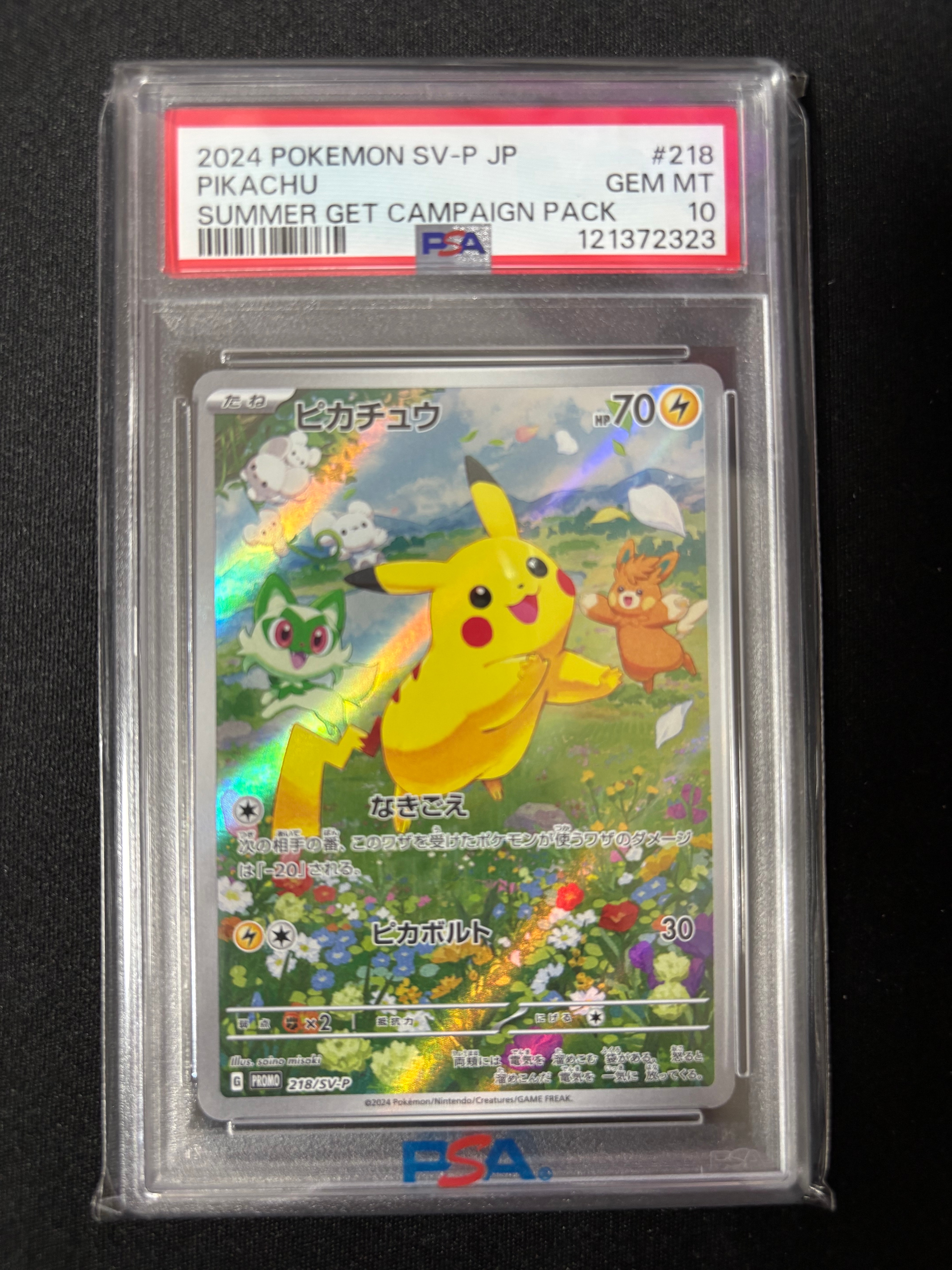 ピカチュウ P [SV-P 218](プロモカードパック「ポケカの夏がキタ!プロモカードGetキャンペーン!」)