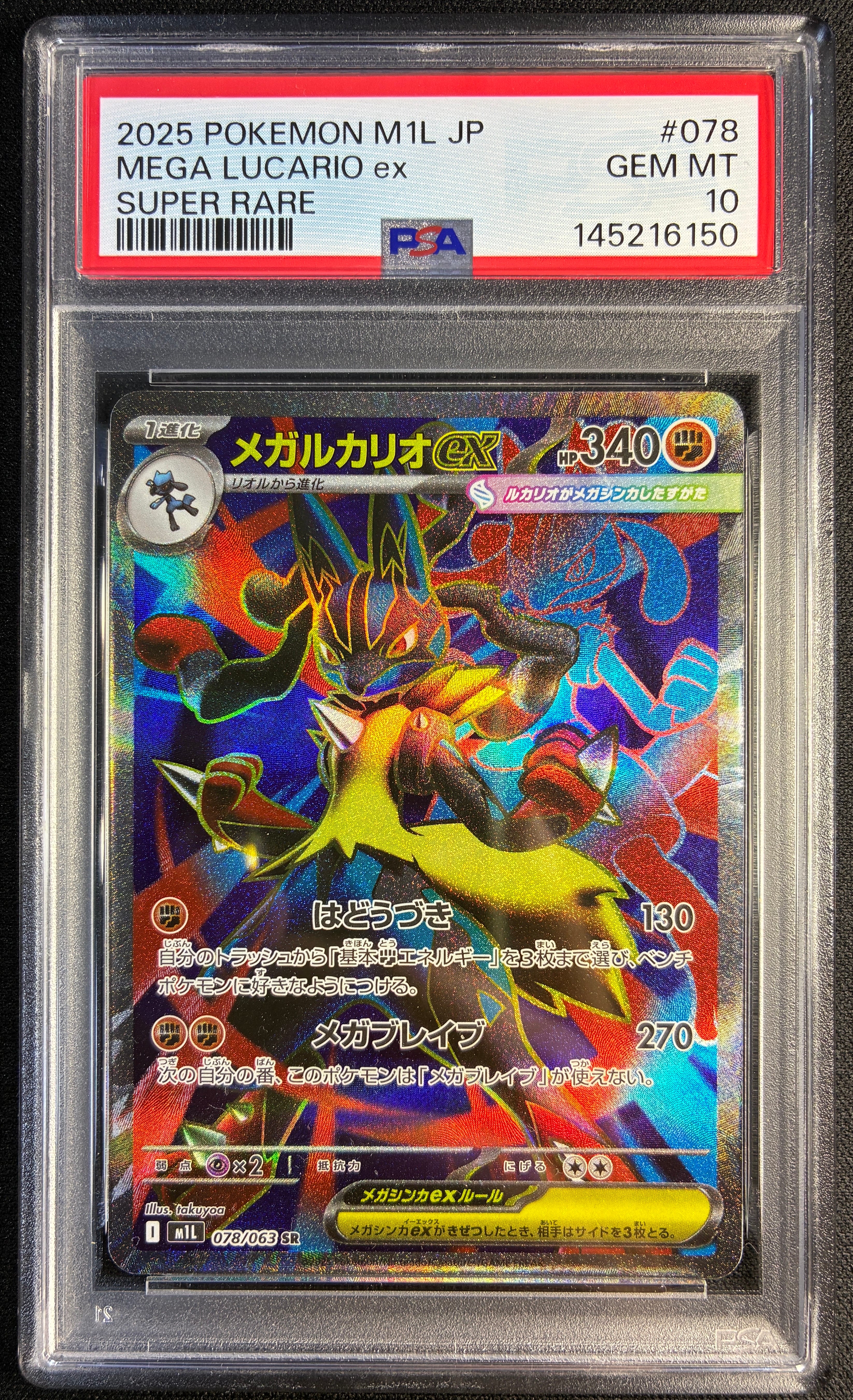 レシラム&リザードンGX SR[SM10 096/095](拡張パック「ダブルブレイズ