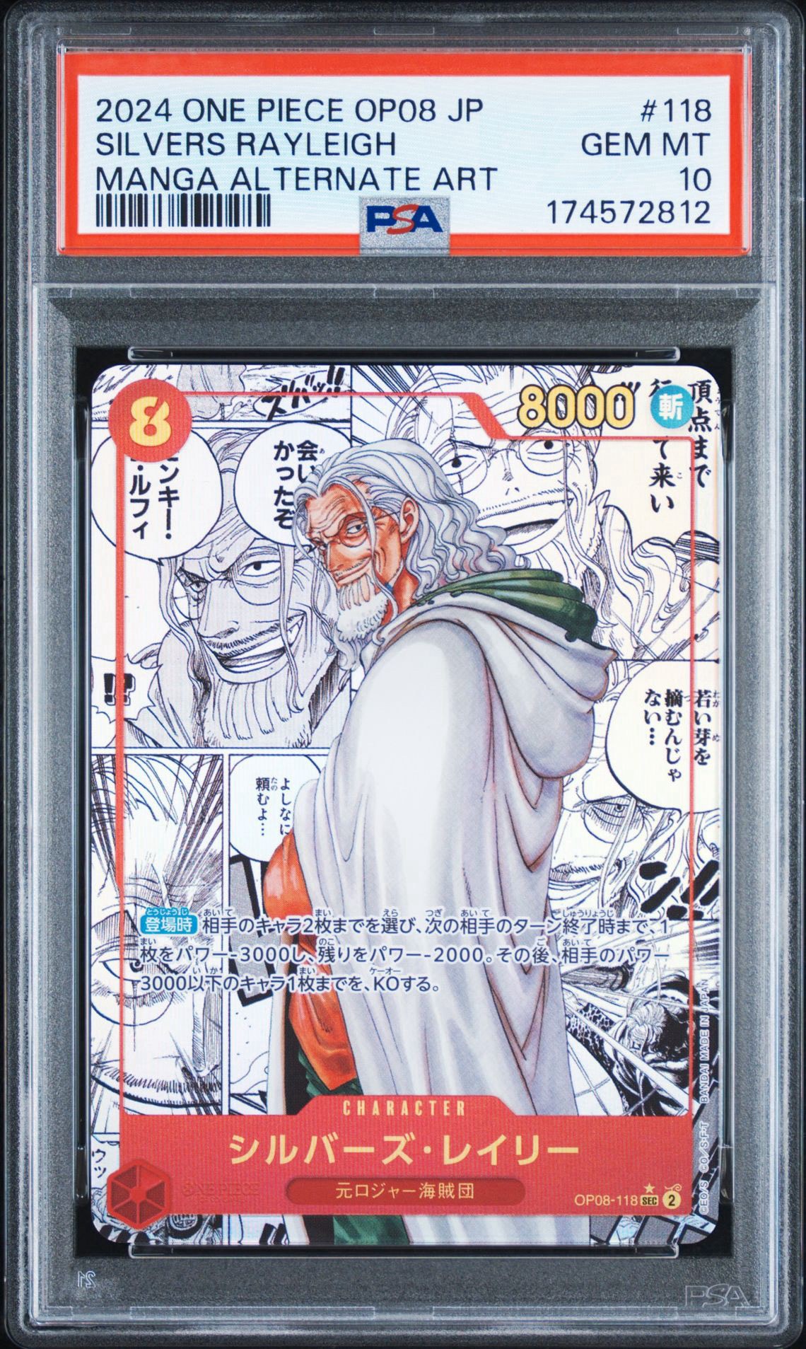 Silvers Rayleigh SEC-SP (Comic Parallel) [OP08-118](Booster Pack "Two Legends")