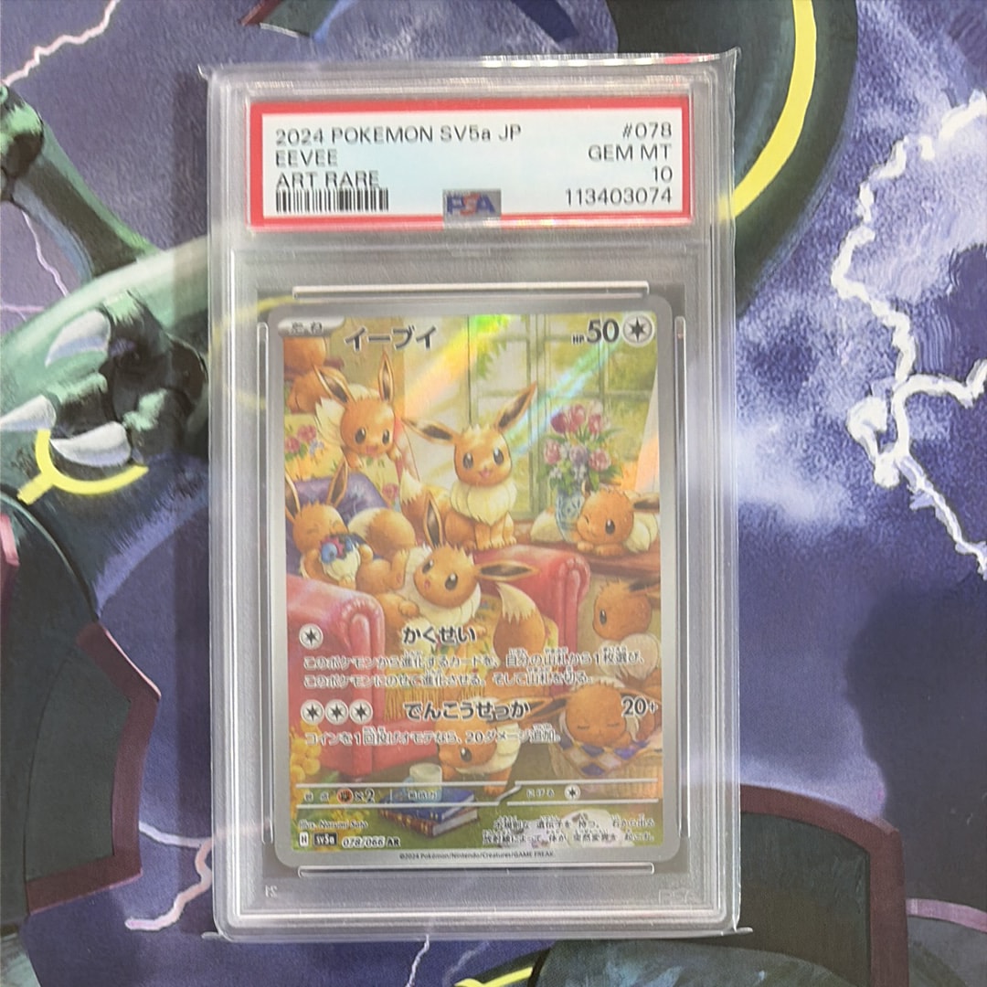 イーブイ AR SV5a クリムゾンヘイズ 078/066 PSA10 PSA10 Eevee AR 078/066 sv5a Japanese Pokemon Card Crimson Haze