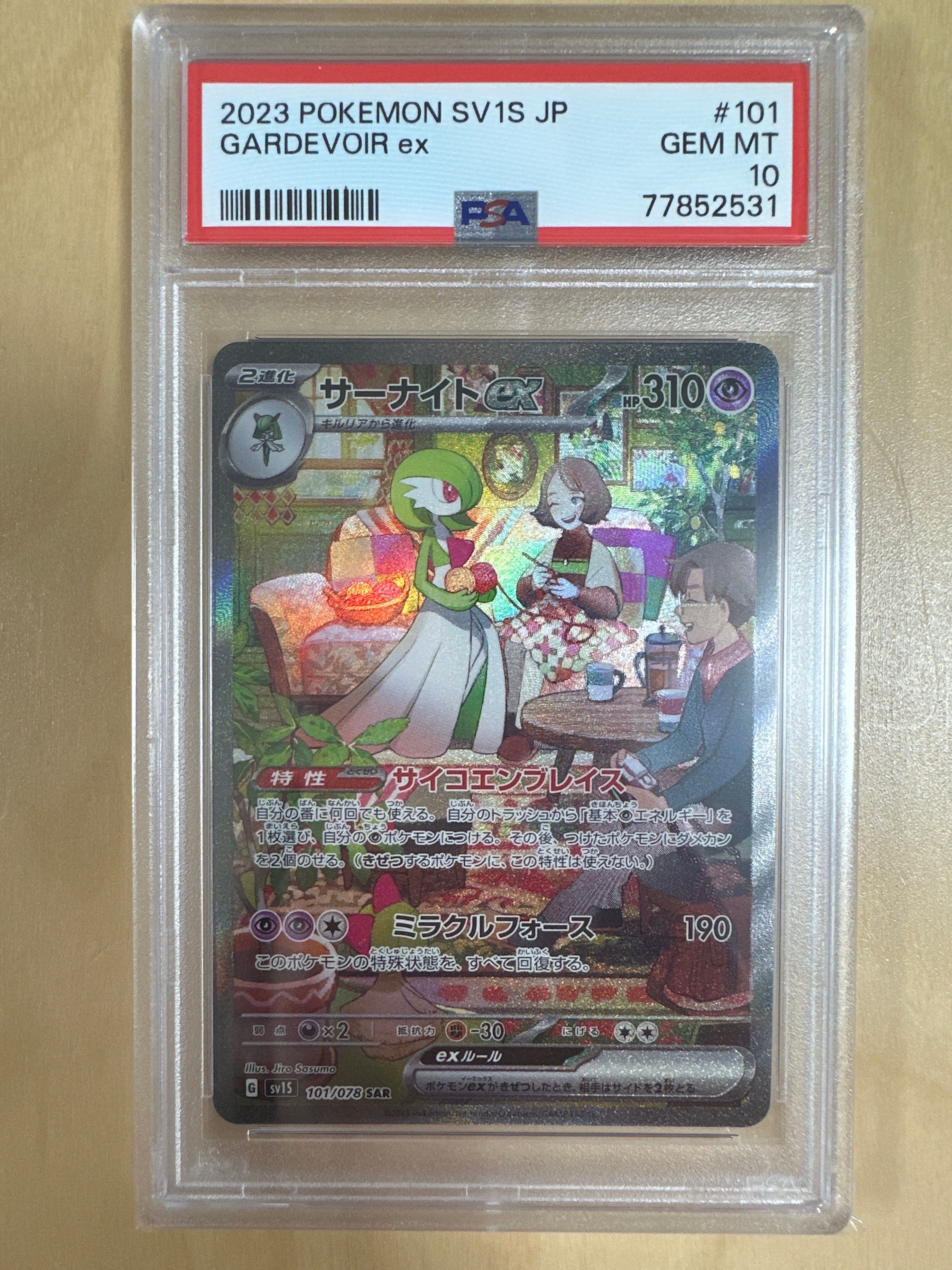サーナイトex SAR[SV1S 101/078](スカーレット&バイオレット 拡張パック「スカーレットex」)