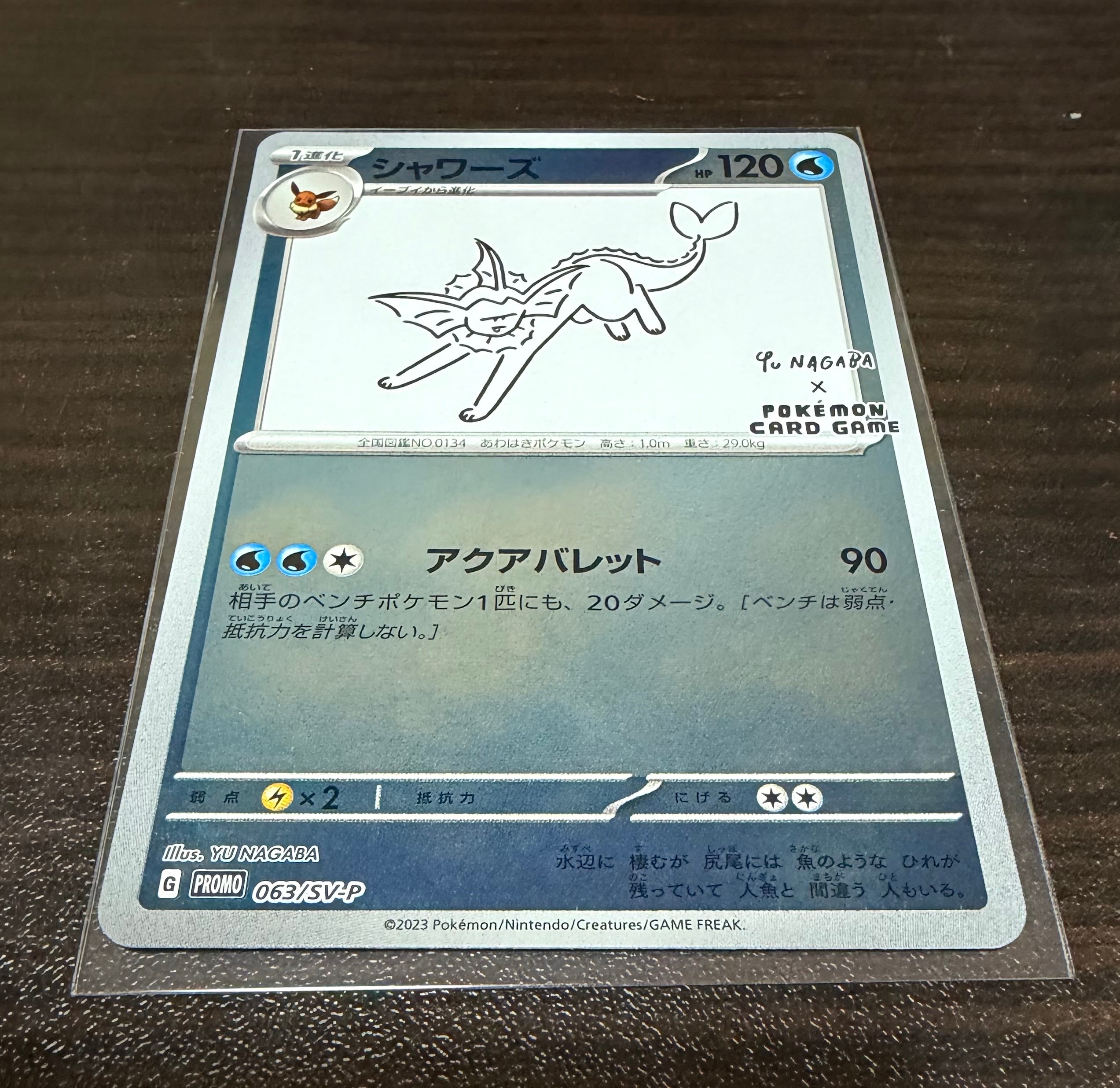 シャワーズ: プロモ [SV-P 063](「YU NAGABA×ポケモンカードゲーム」プロモーションカード「SV-P」)