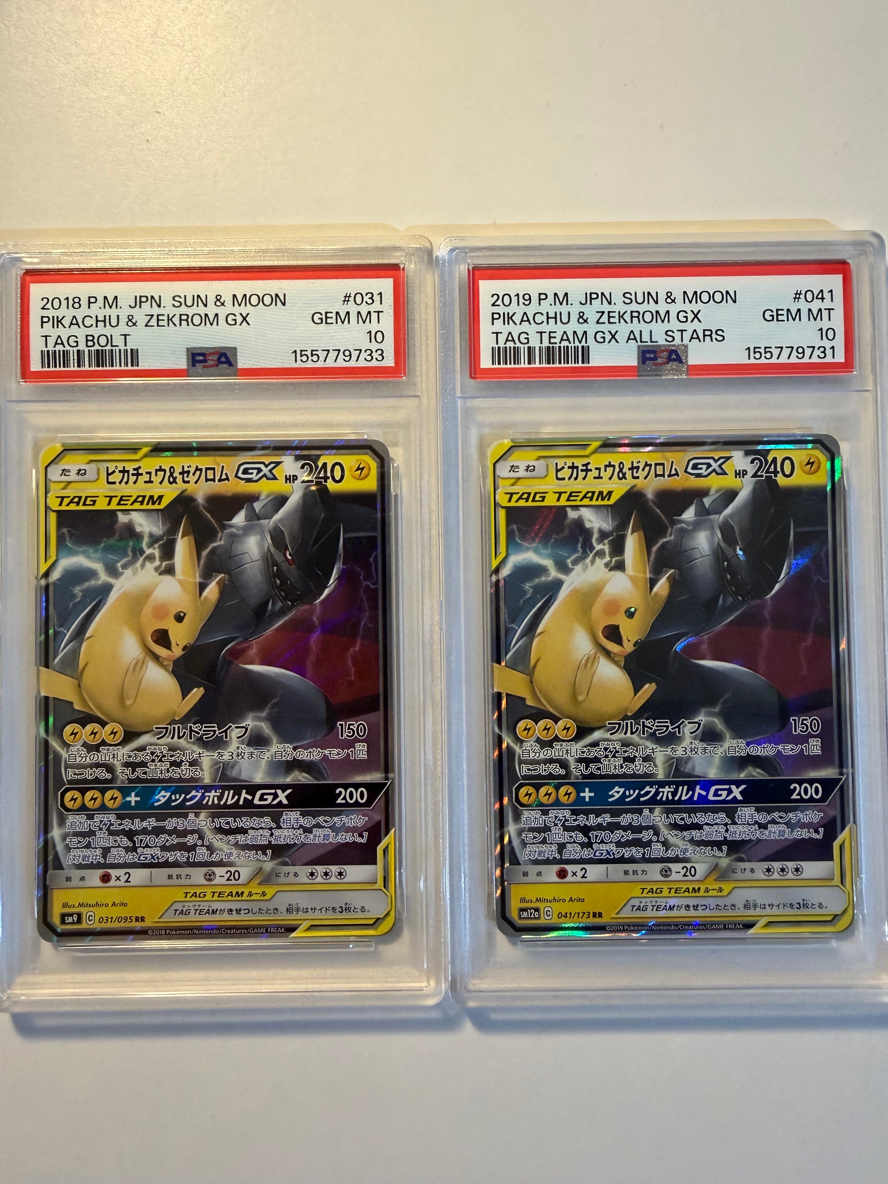 ピカチュウ&ゼクロムGX RR [SM9 031/095](拡張パック「タッグボルト