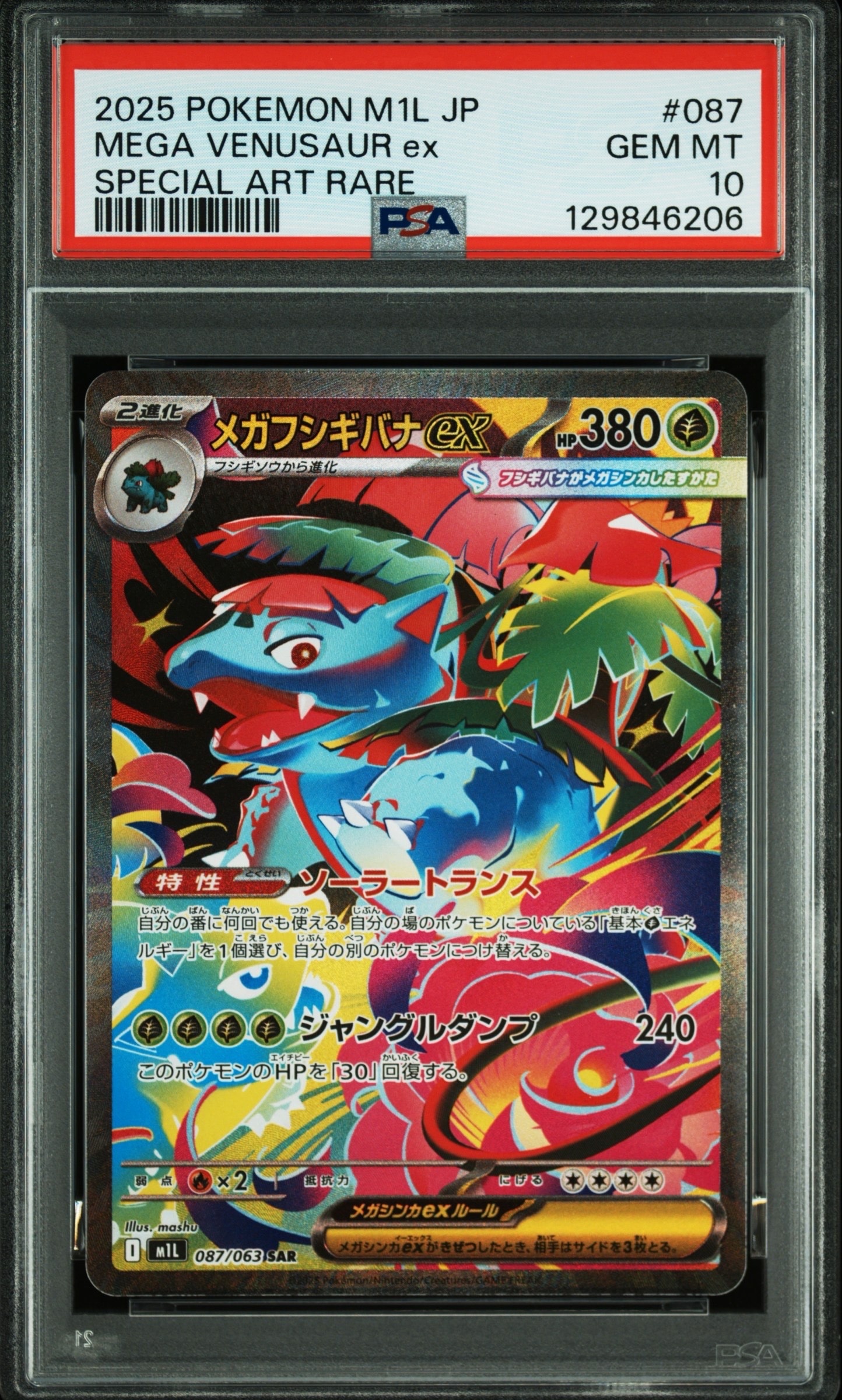PSA9】リザードンG ギンガ LV.X: 1ED[Pt-C 002/016](対戦スターター