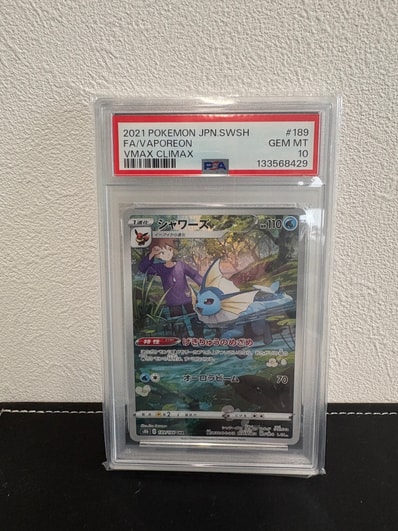 シャワーズ CHR ソード&シールド ハイクラスパック PSA10 PSA10 シャワーズ CHR ソード&シールド ハイクラスパック PSA10 PSA10