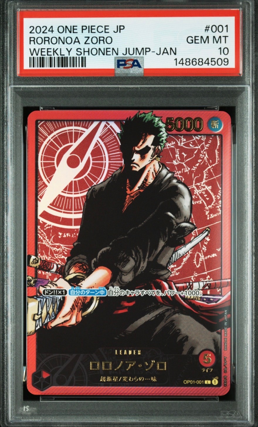 ONE PIECEカード　ロロノア・ゾロ　OP09-076プロモーションパック OP-09】ロロノア・ゾロ【R】 - PROJECT CORE 1号店