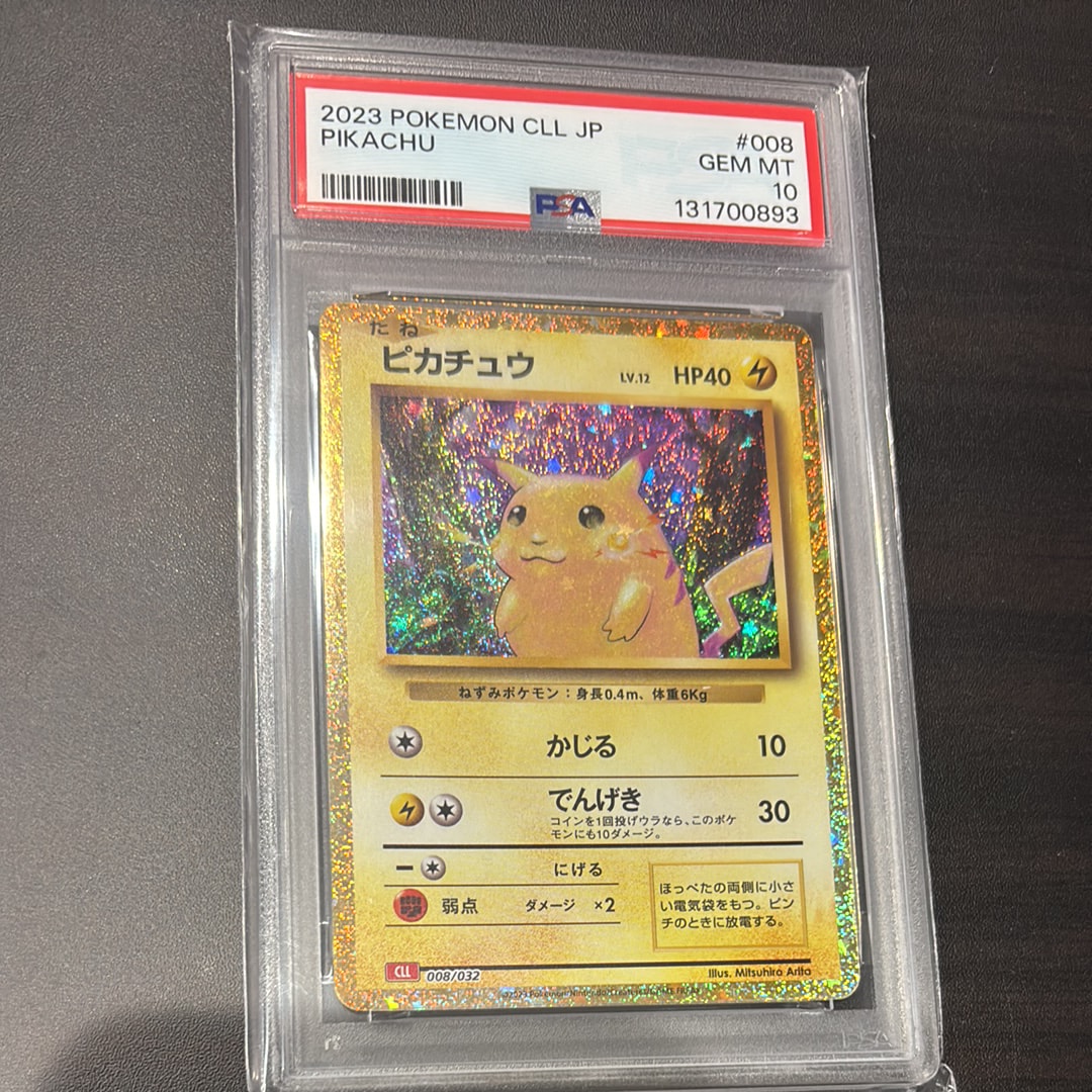 ピカチュウ [CLL 008/032](ポケモンカードゲーム Classic)