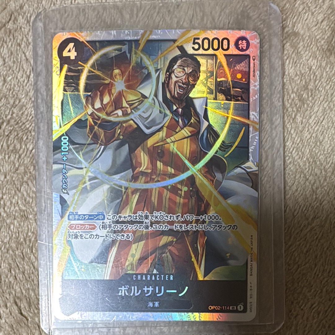 ボルサリーノ SR [OP02-114] (ブースターパック頂上決戦)