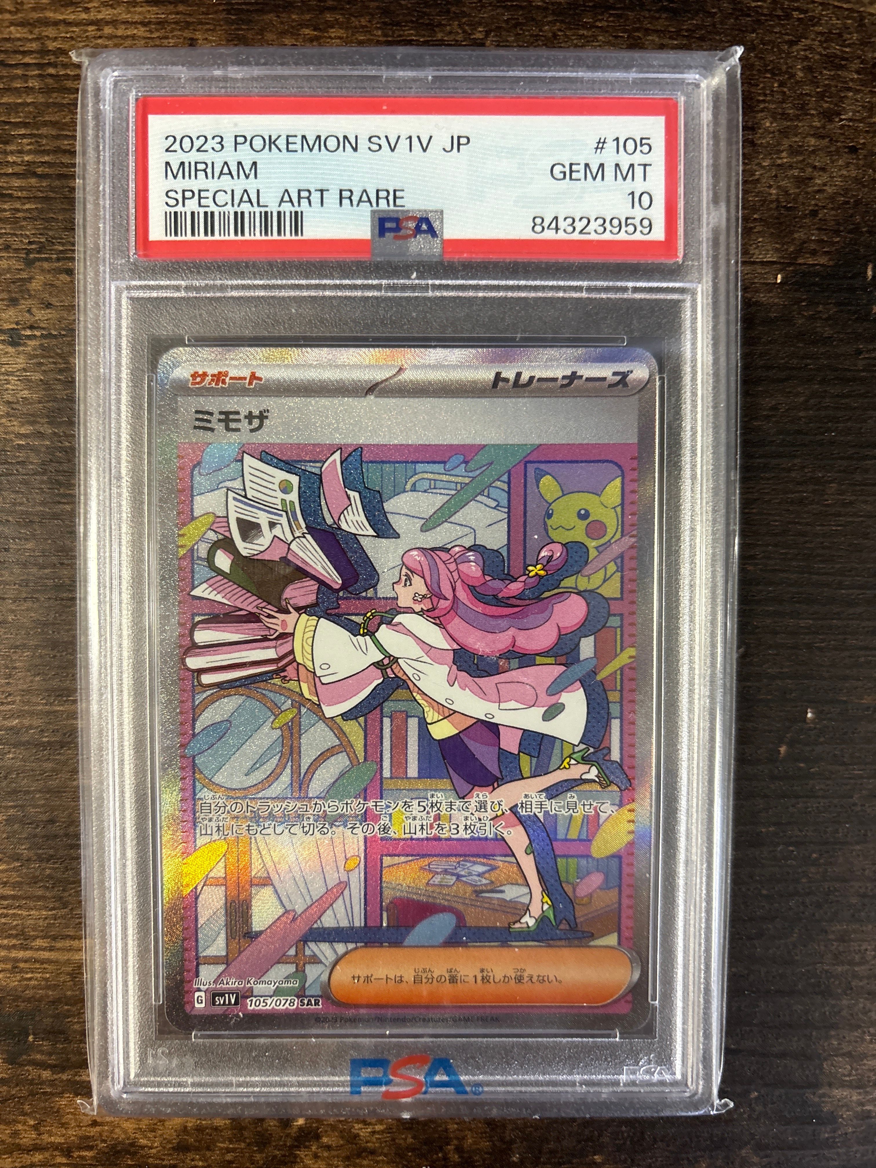 ミモザ SAR[SV1V 105/078](スカーレット&バイオレット 拡張パック「バイオレットex」)