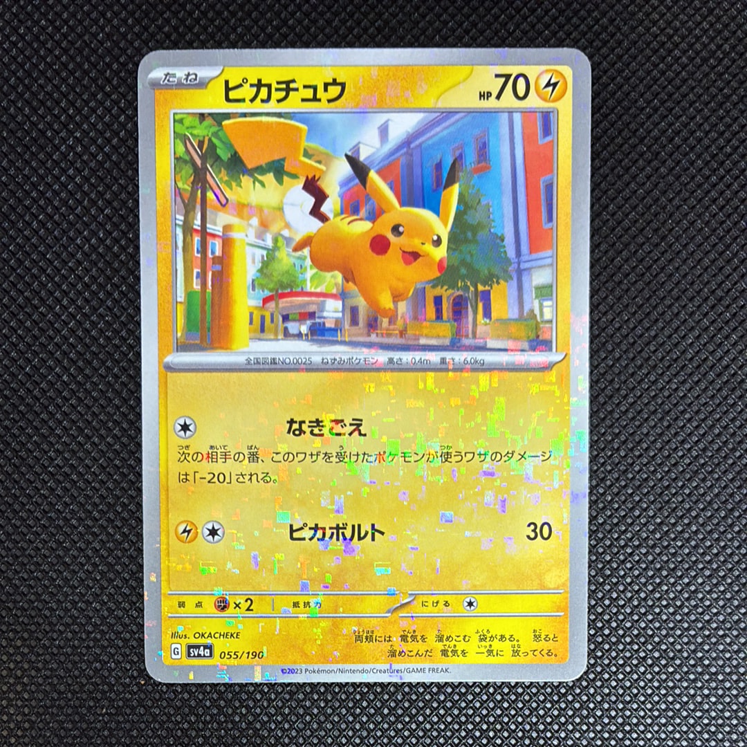 PSA10】ピカチュウ :ミラー [SV4a 055/190](ハイクラスパック