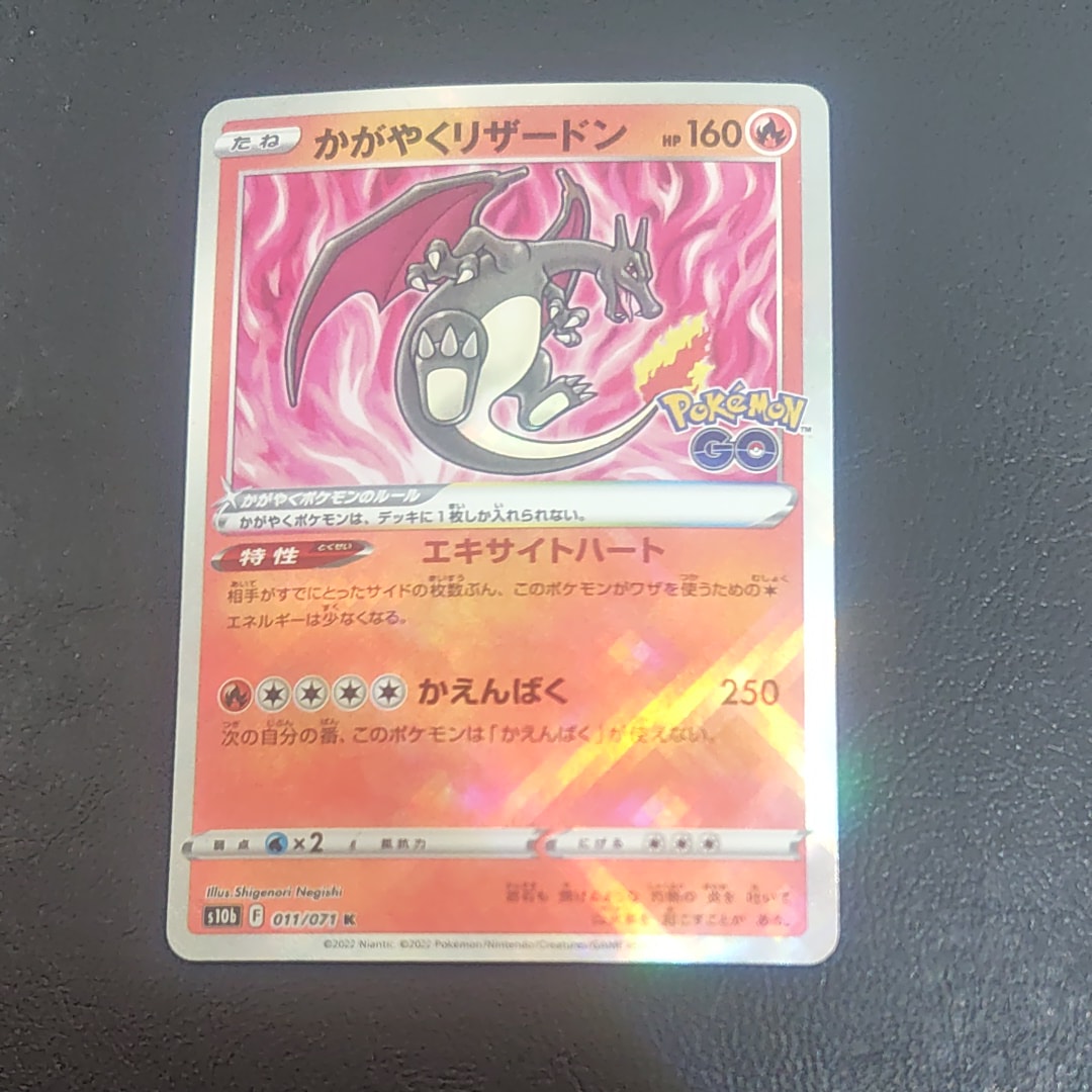 PSA10】かがやくリザードン K[S10b 011/071](強化拡張パック「Pokemon