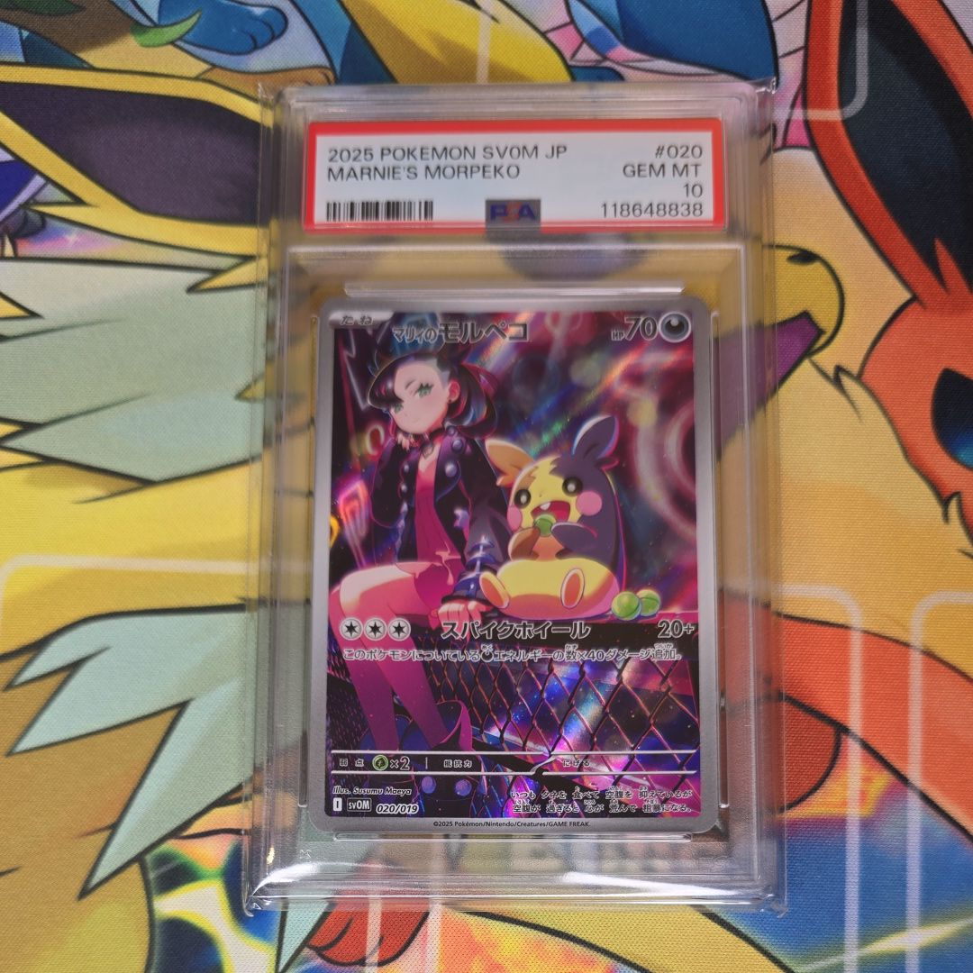 PSA10】マリィのモルペコ [SVOM 020/019](スターターセットex「マリィ