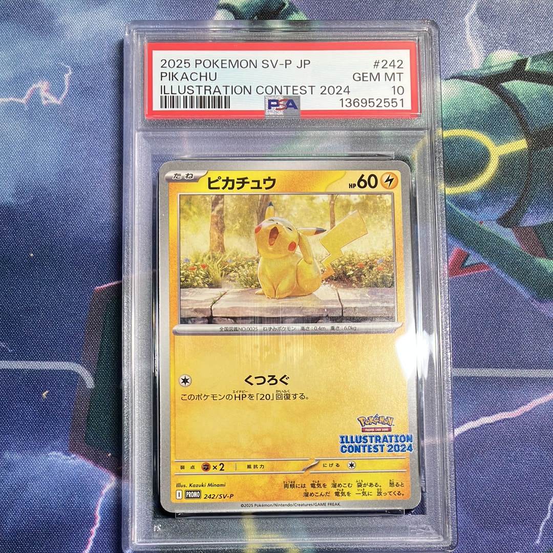 PSA9】ピカチュウ [SV-P 242](プロモカードパック「イラストレーション