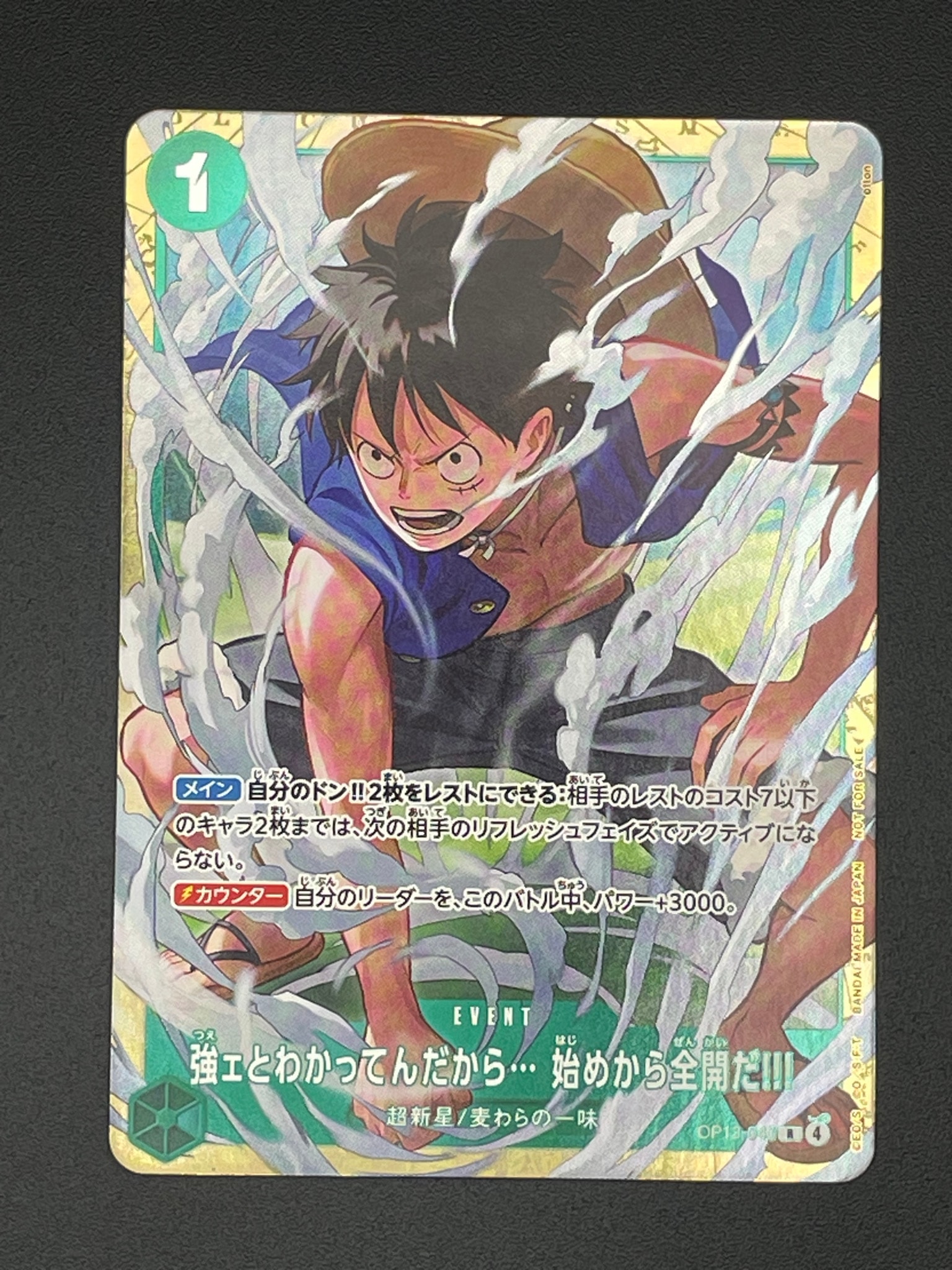 強ェとわかってんだから... 始めから全開だ!!! R :優勝記念品 [OP13-040](プロモーションカード「スタンダードバトル 2026年6月」)