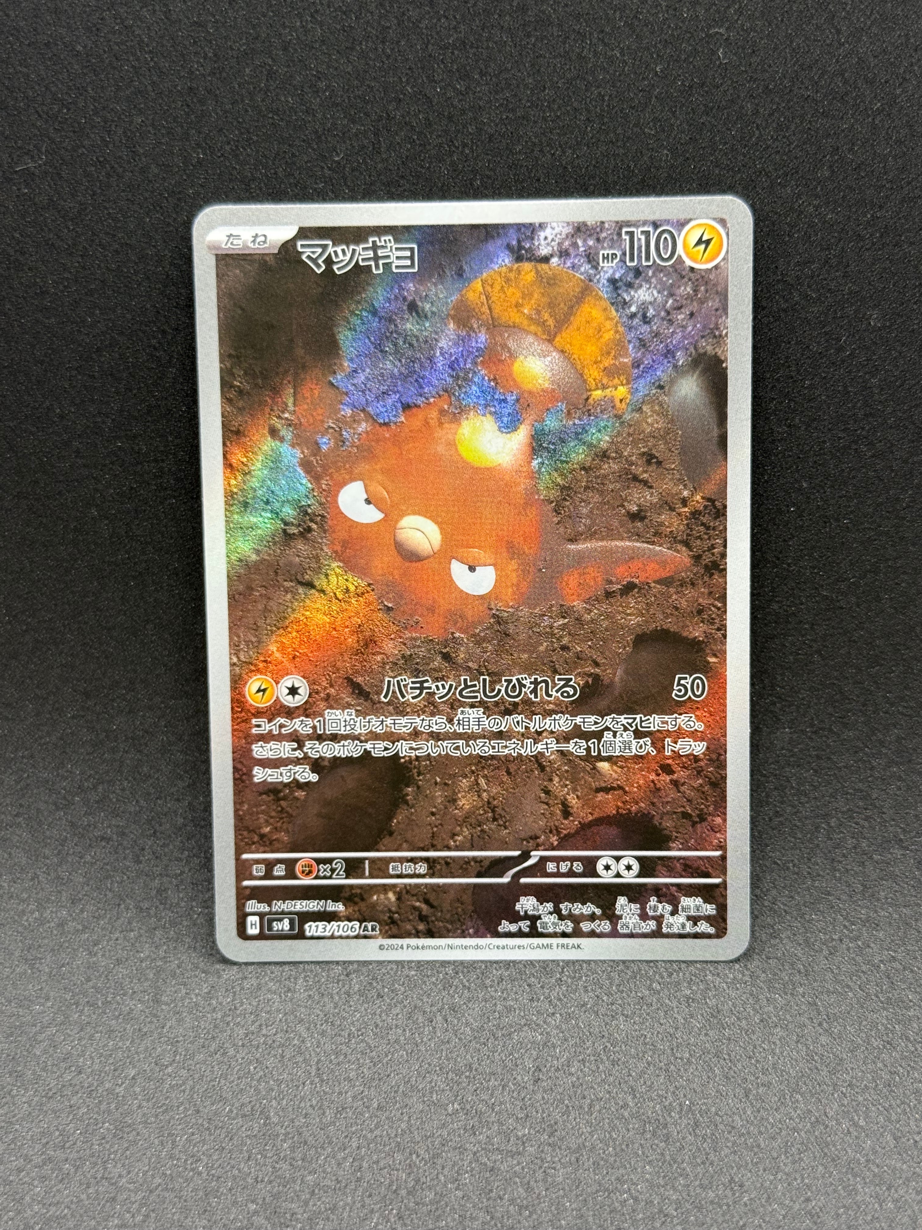 カメックス: プロモ[e-P 013](プロモーションカード「トリプルゲット