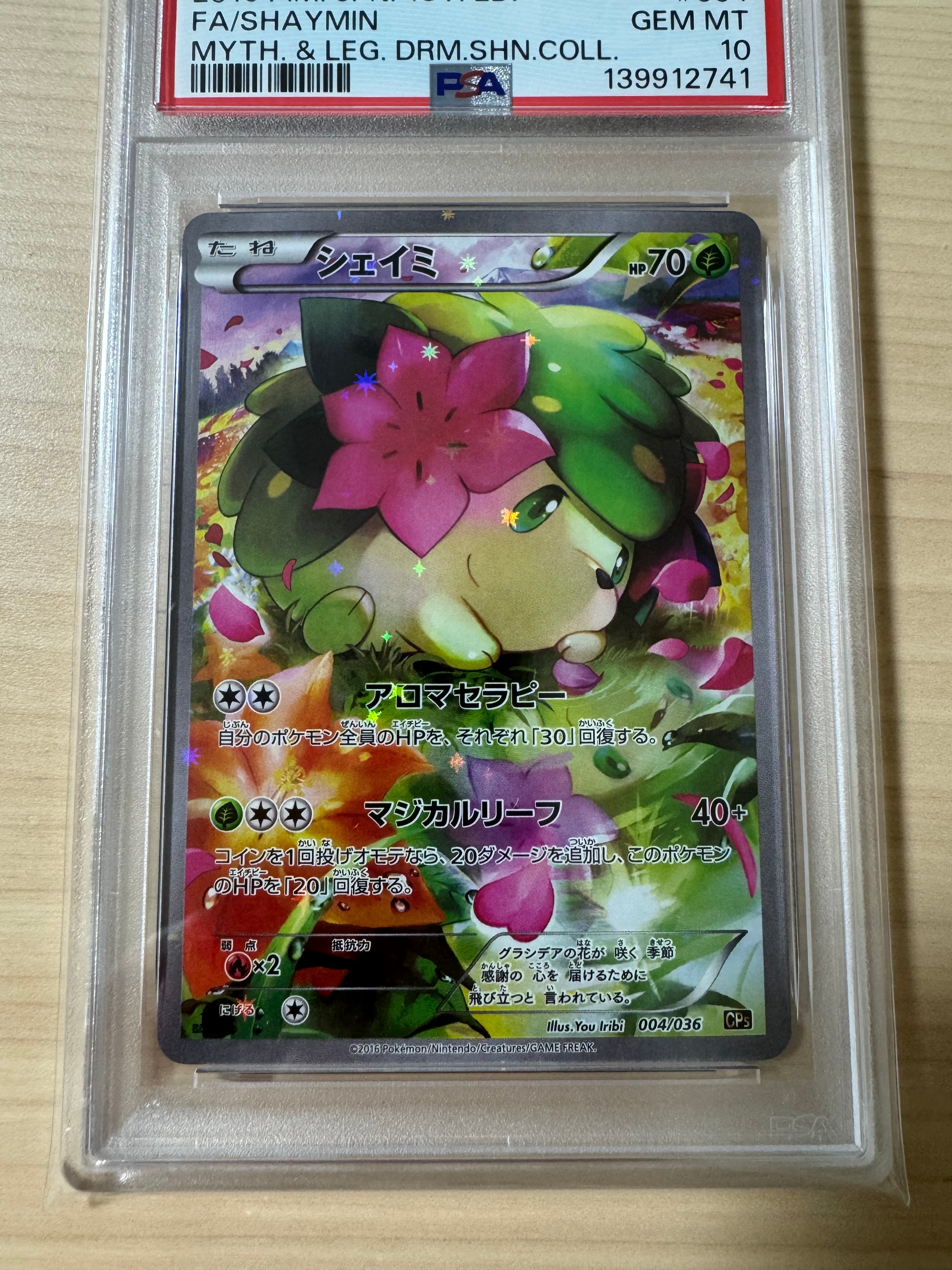 PSA10】シェイミ :1ED [CP5 004/036](コンセプトパック 「幻・伝説