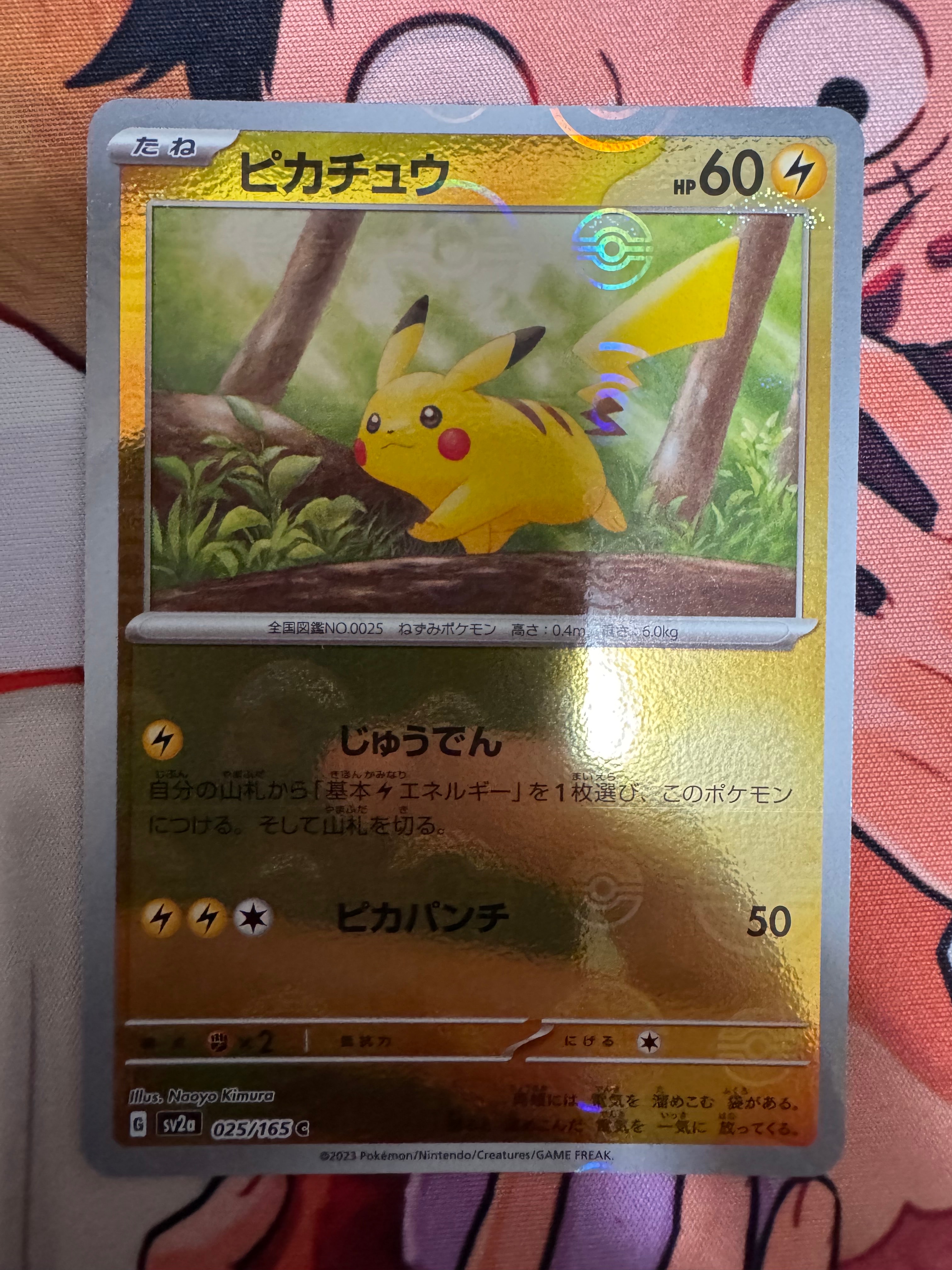 PSA10】ピカチュウ C[SV2a 025/165](強化拡張パック「ポケモンカード