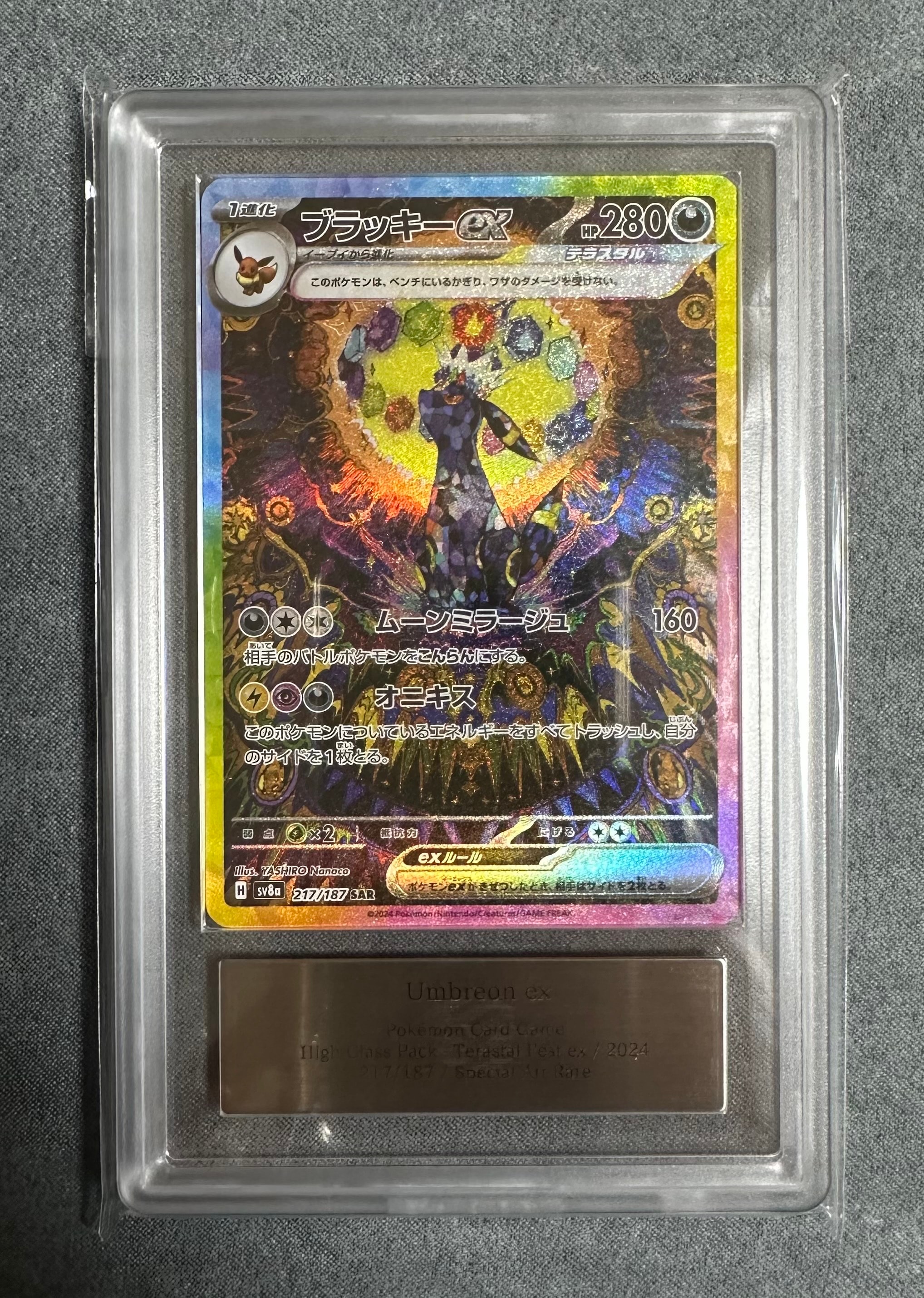 ギラティナEX RR [XY7 057/081](拡張パック「バンデットリング」)の
