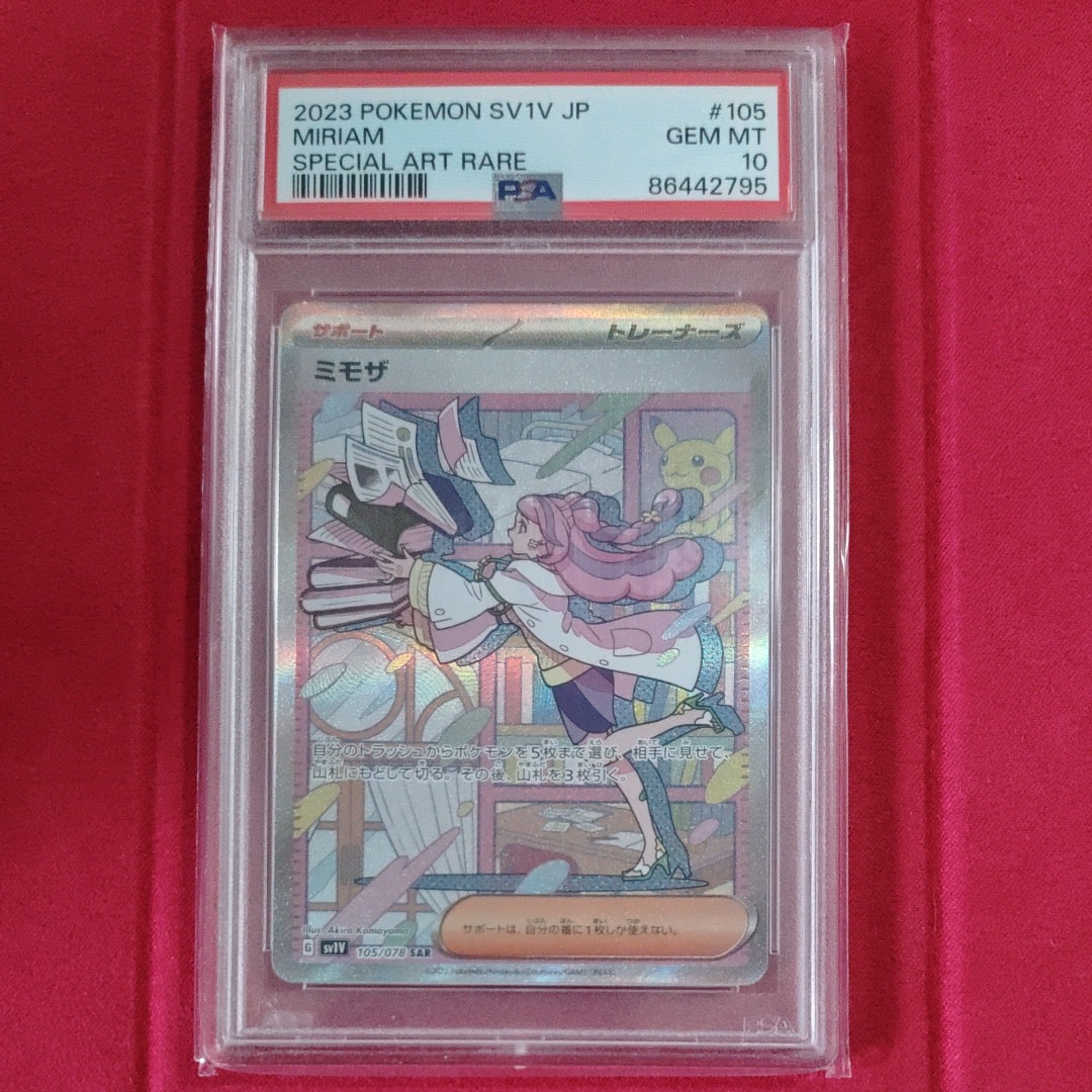 ミモザ SAR[SV1V 105/078](スカーレット&バイオレット 拡張パック「バイオレットex」)