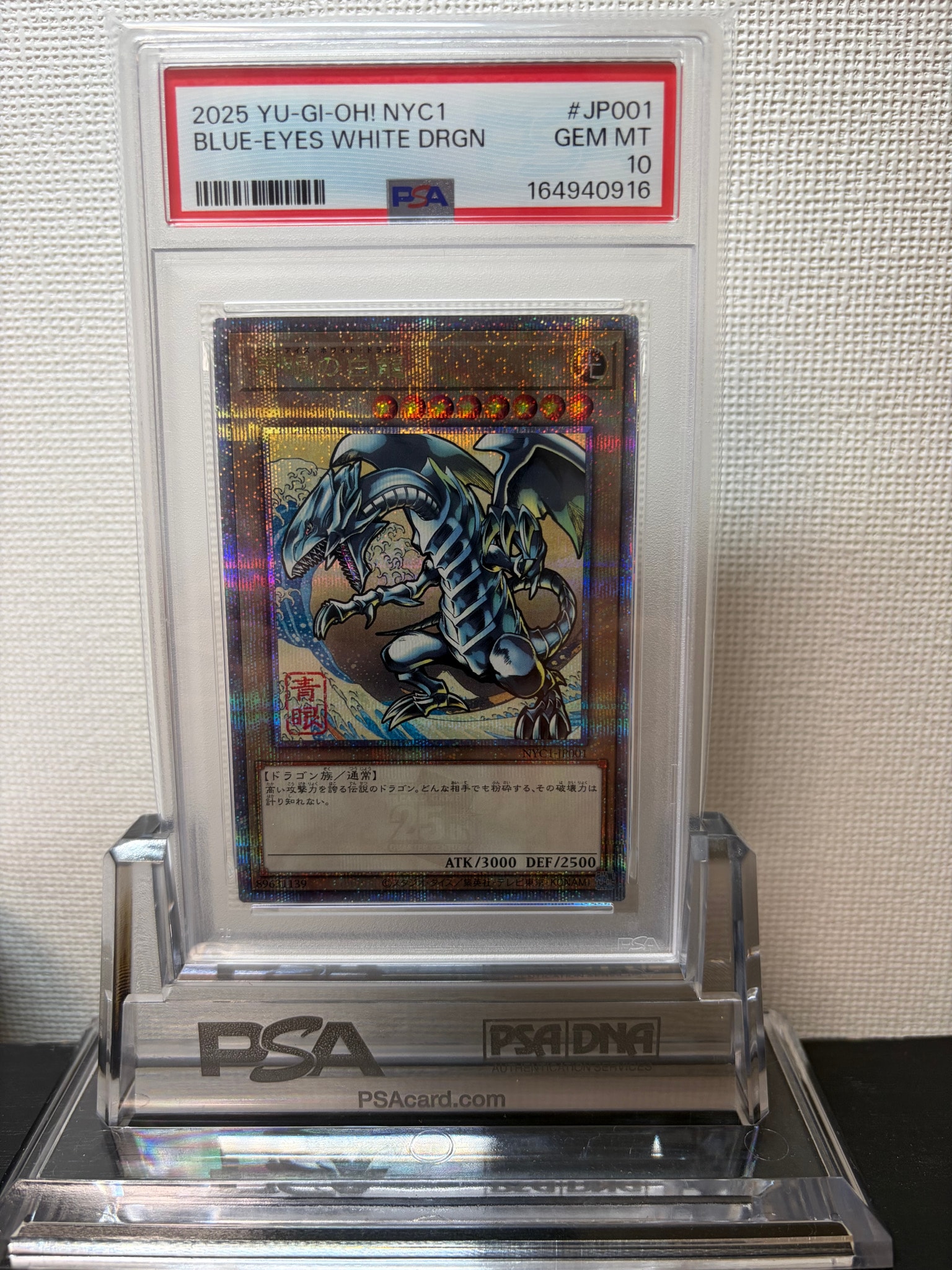 青眼の白龍 25th SE [NYC1-JP001](遊戯王カードゲーム25周年 浮世絵風