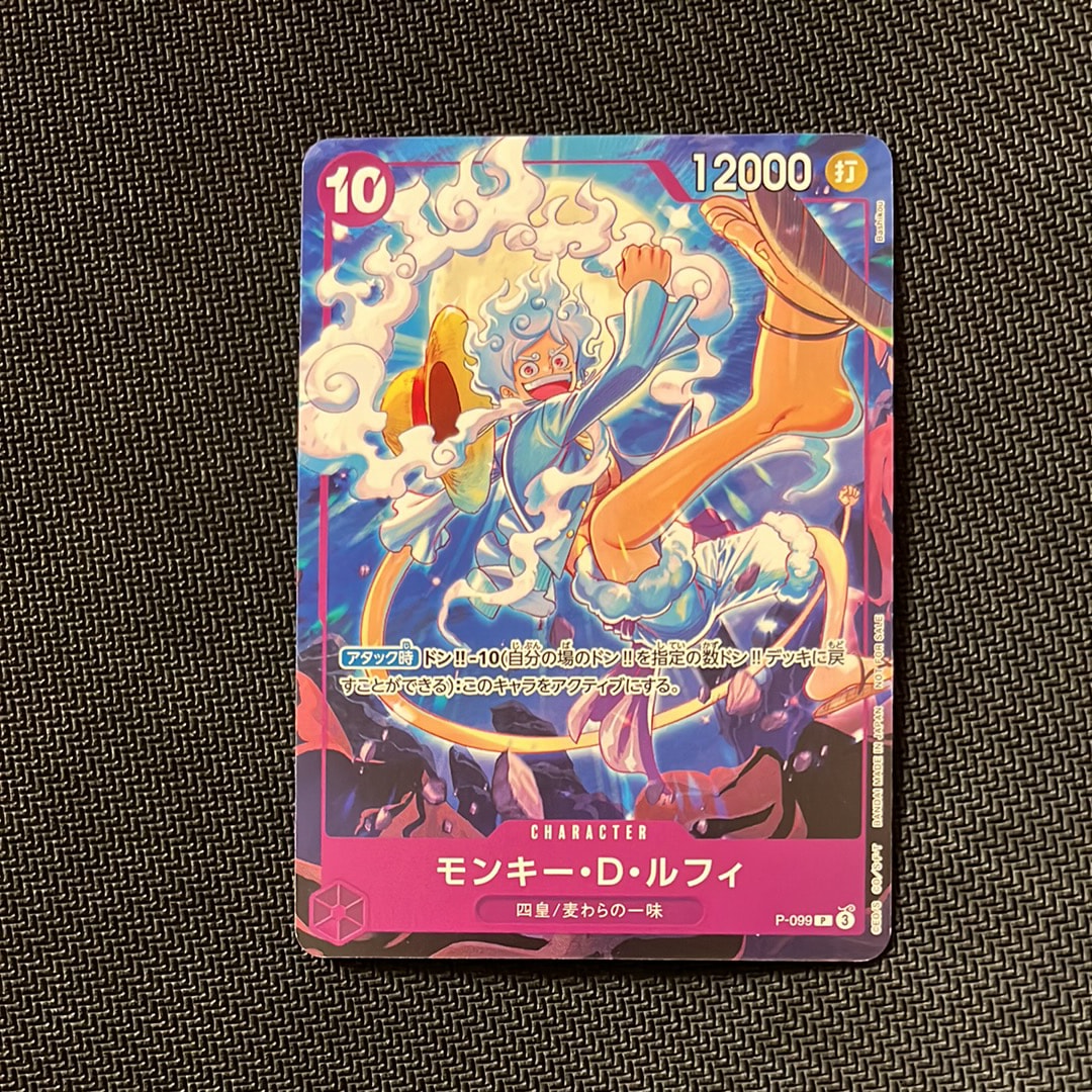雷龍 R-P [OP15-077](ブースターパック「神の島の冒険」)の新品/中古