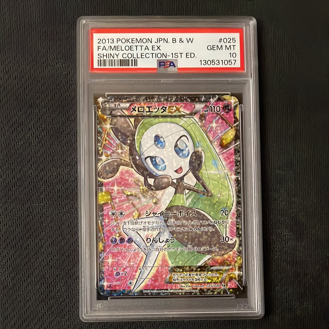 PSA10】メロエッタEX SR :1ED [SC 025/020](コンセプトパック