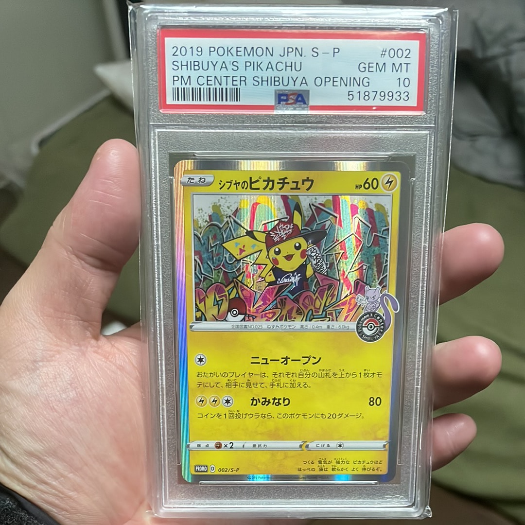 最安値 シブヤのピカチュウ PSA10 PSA10 ポケモンカード シブヤの