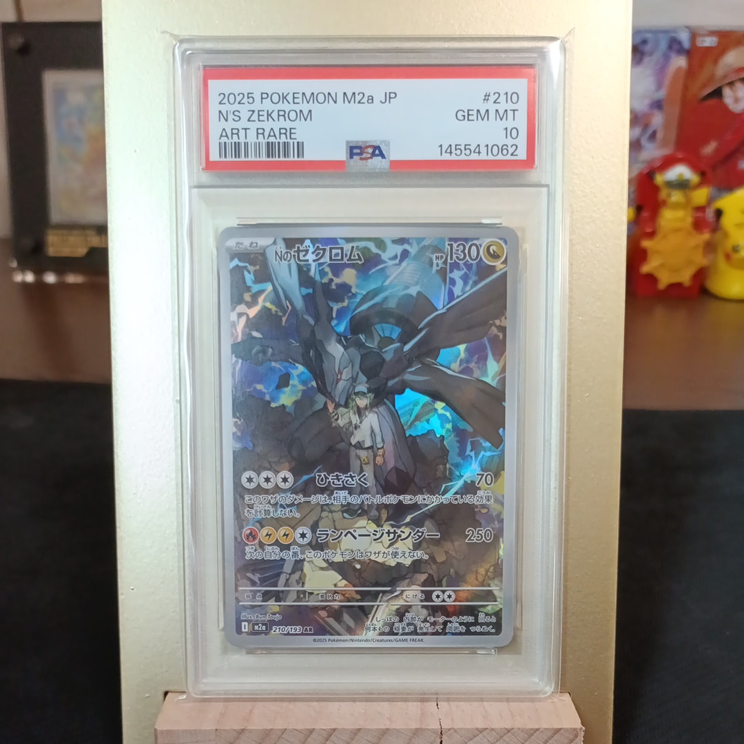 PSA10】Nのゼクロム AR [M2a 210/193](ハイクラスパック「MEGAドリーム