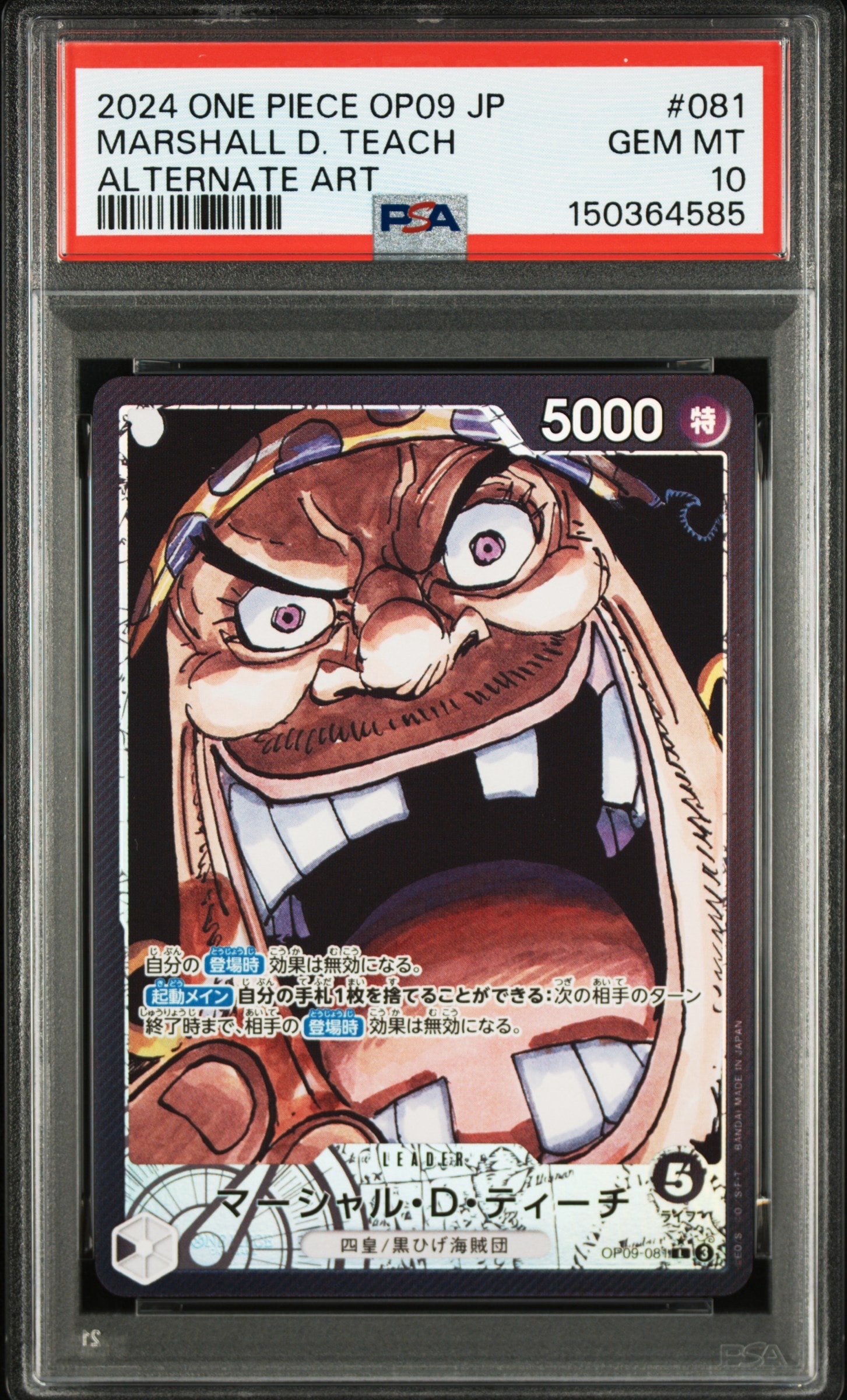 PSA10】マーシャル・D・ティーチ L-P [OP09-081](ブースターパック 