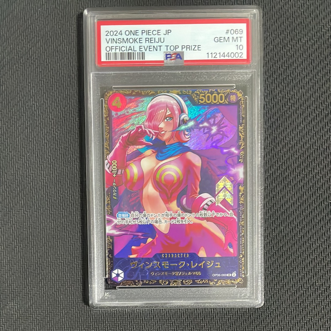 ヴィンスモーク・レイジュ SR [OP06-069](フラッグシップバトル 優勝記念品)