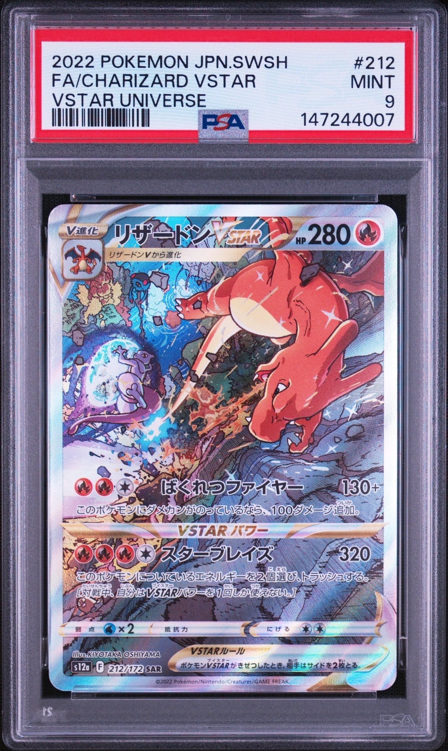 PSA10】カビゴン [SVI 046/066](「バトルアカデミー」ルカリオex