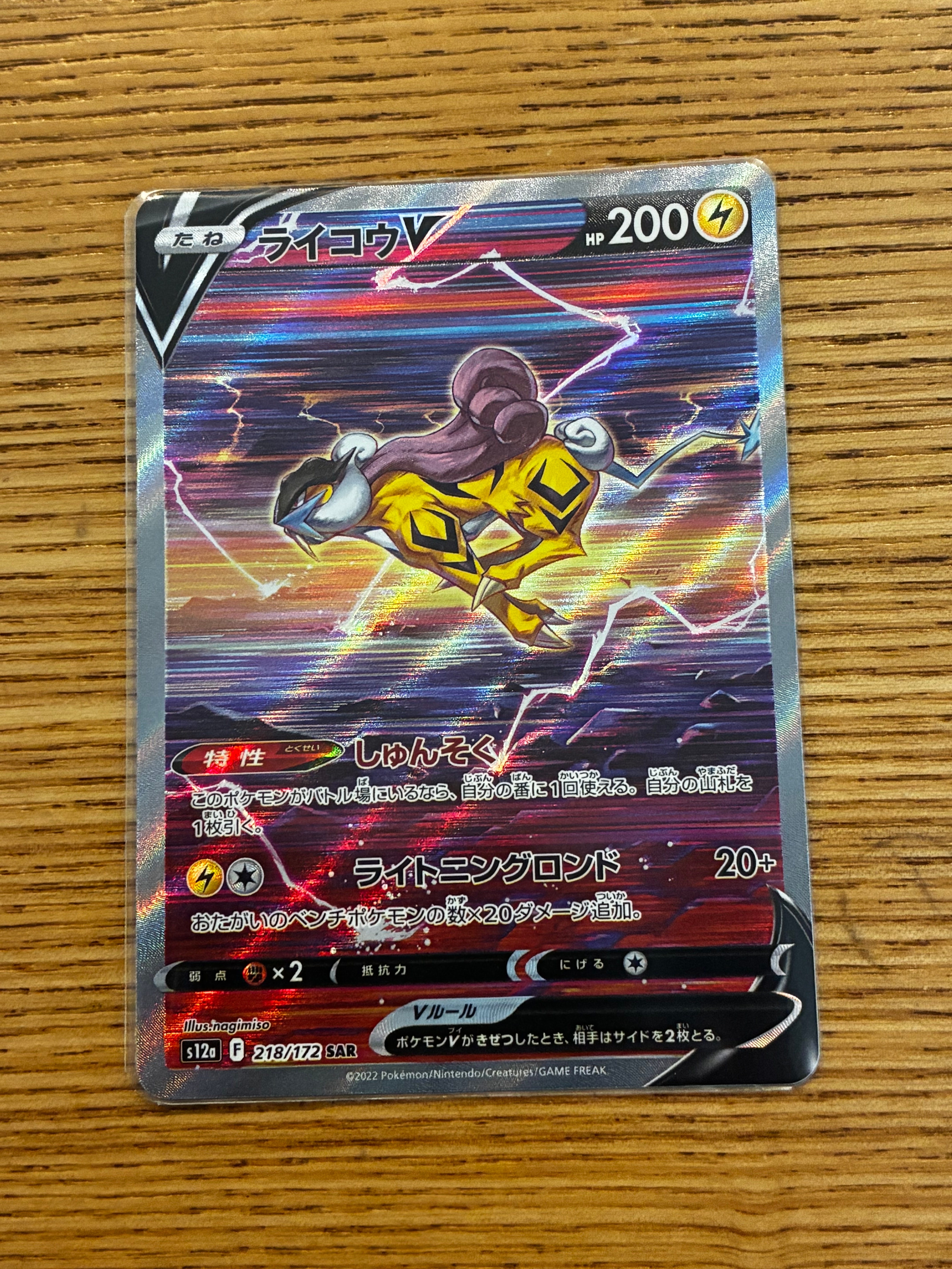 ニャース P [SV-P 192](スタートデッキ Generations「スペシャルバトル