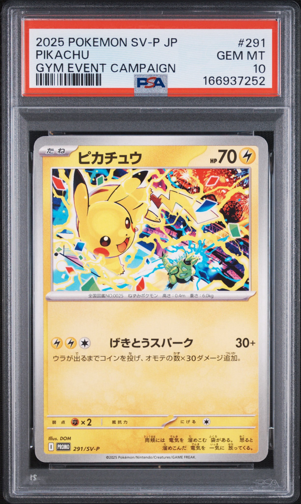 PSA10 ピカチュウ 291/SV-Pプロモ げきとうスパーク ピカチュウ P [SV-P 291](プロモーションカード「SV-P」)通販・買取