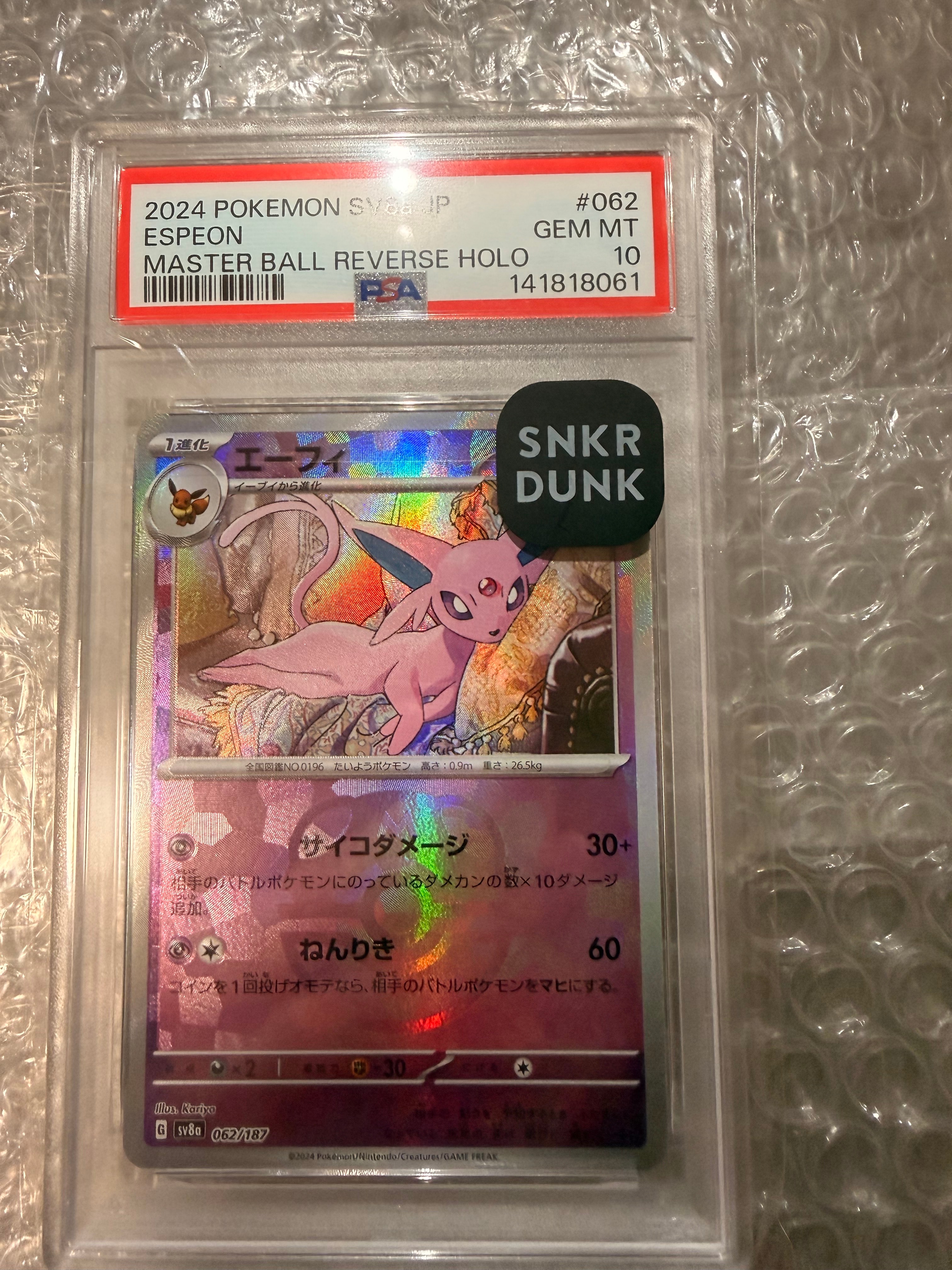 エーフィ :マスターボールミラー [SV8a 062/187](ハイクラスパック「テラスタルフェスex」)