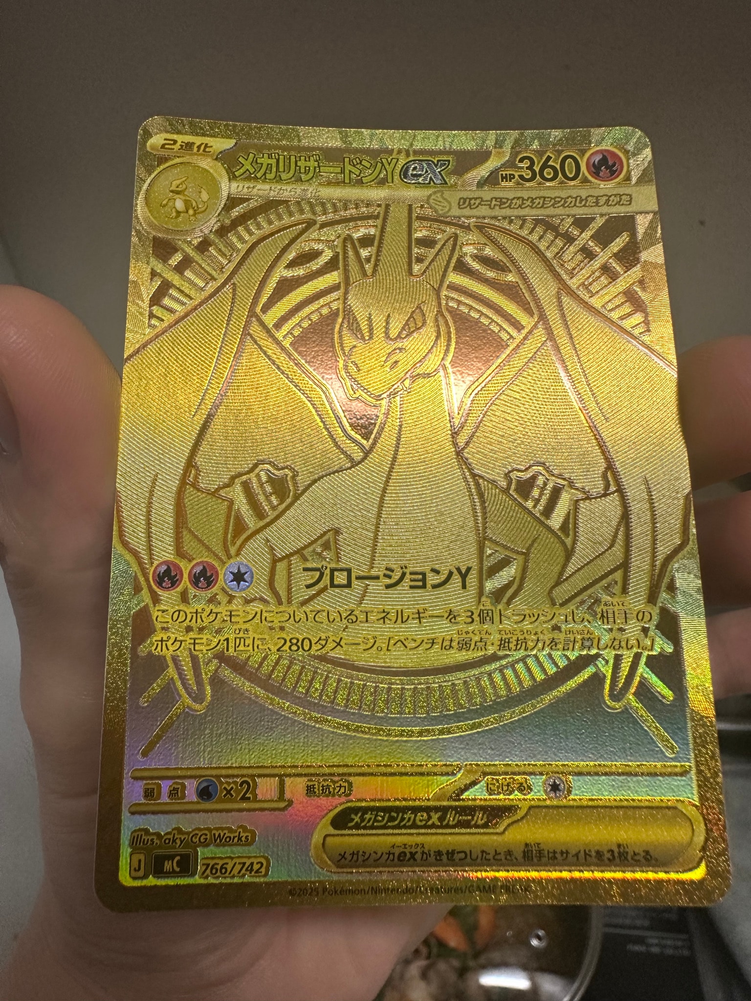 メガリザードンYex MUR仕様 [MC 766/742](スタートデッキ100「バトル