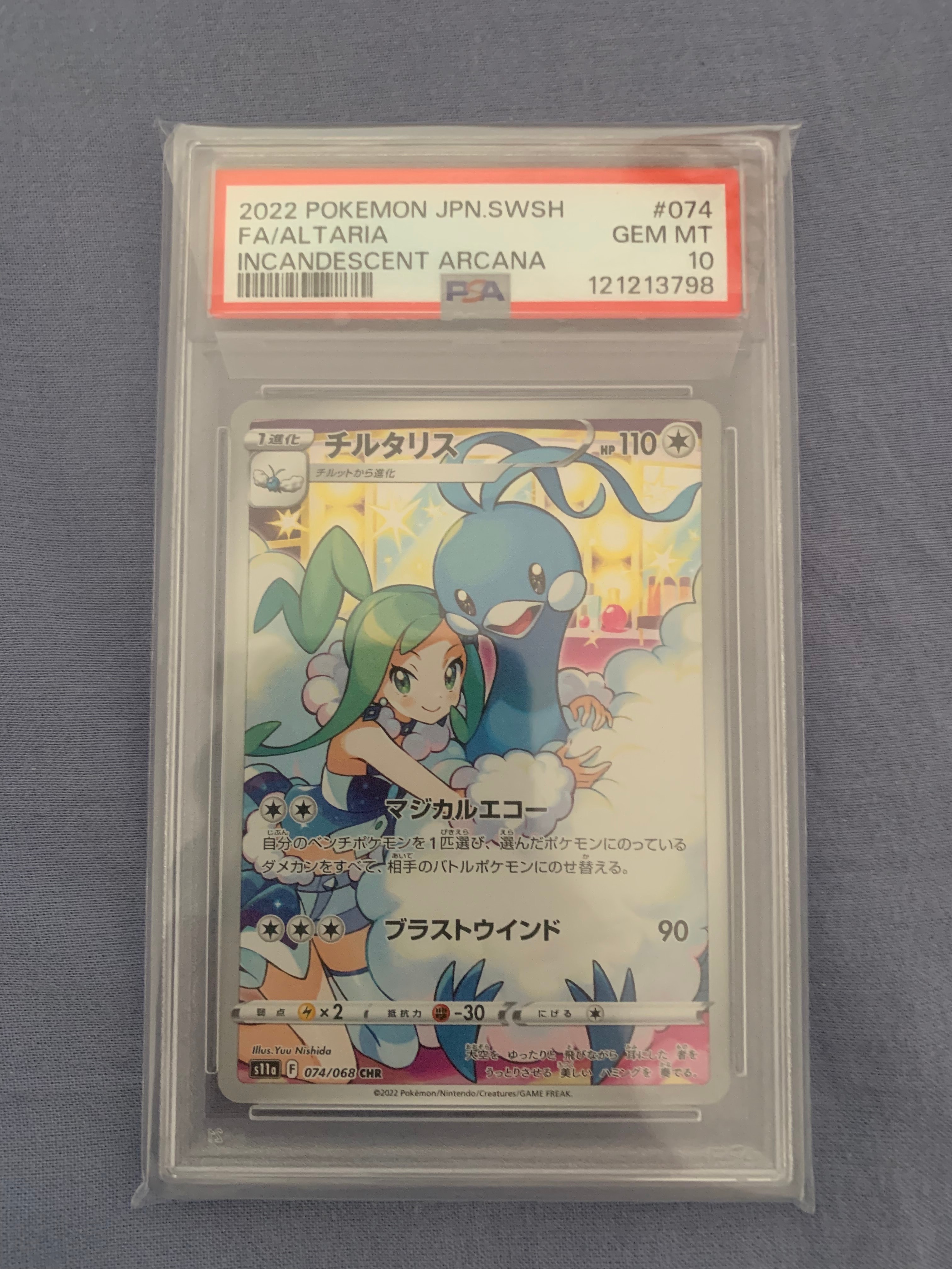 【PSA9】リーフィア プロモ [SV-P 068] YU NAGABA リーフィア プロモ [SV-P 068] YU NAGABA - メルカリ