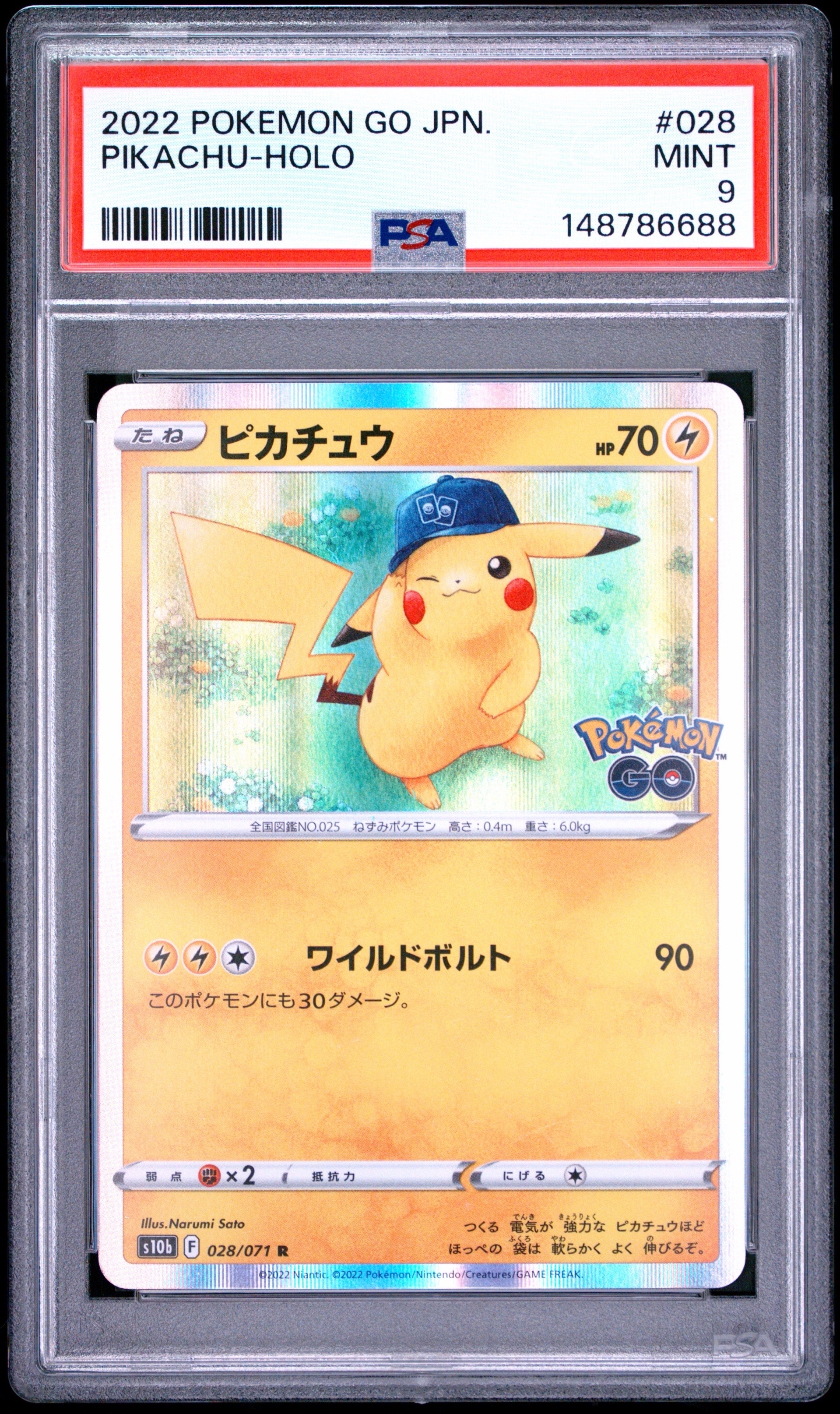 ピカチュウ R[s10b 028/071](強化拡張パック「Pokemon GO」)通販・買取