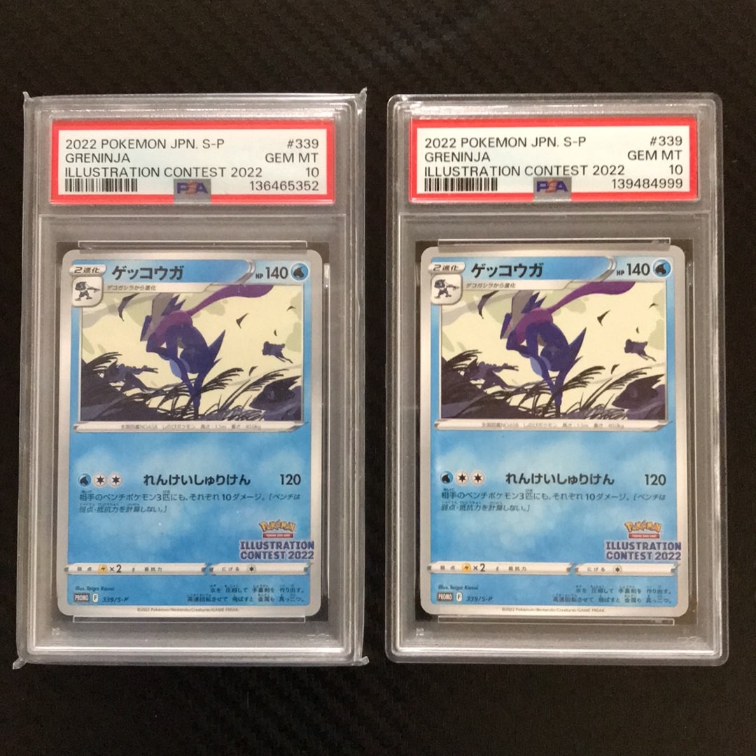 ゲッコウガ プロモ[PROMO339 S-P](プロモーションカード「ポケモン
