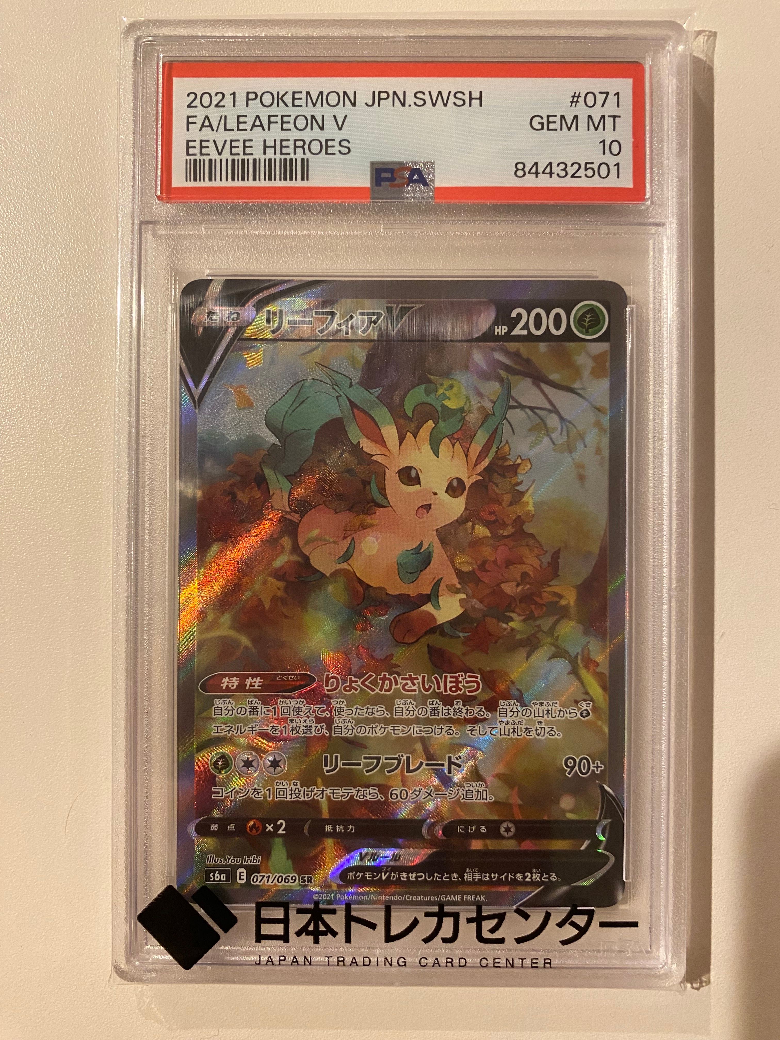 グラジオ　SR psa10 スニダン スニーカーダンク ポケモンカード 投稿一覧 | スニーカーダンク