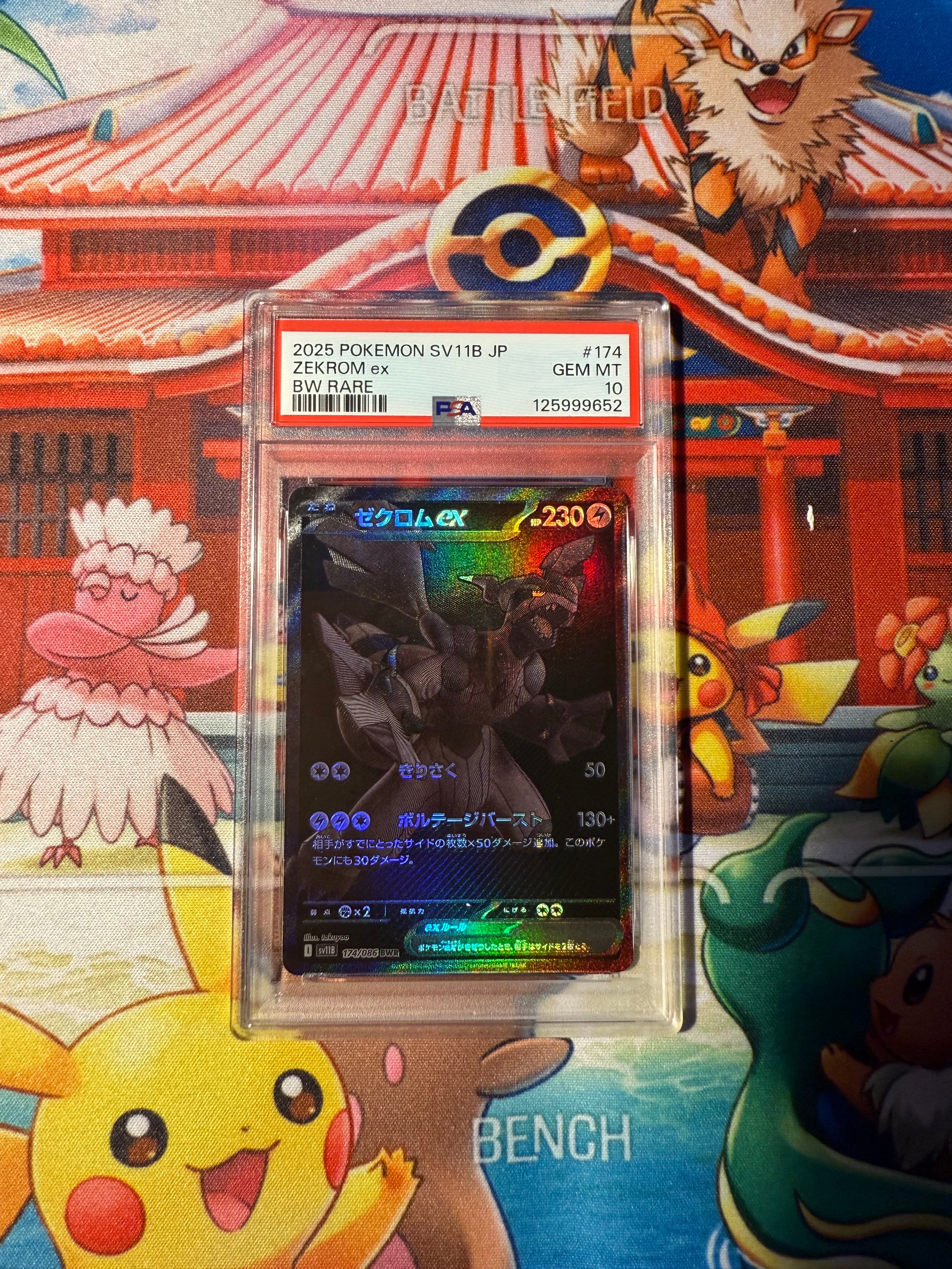 PSA10】ゼクロムex BWR [SV11B 174/086](拡張パック「ブラックボルト