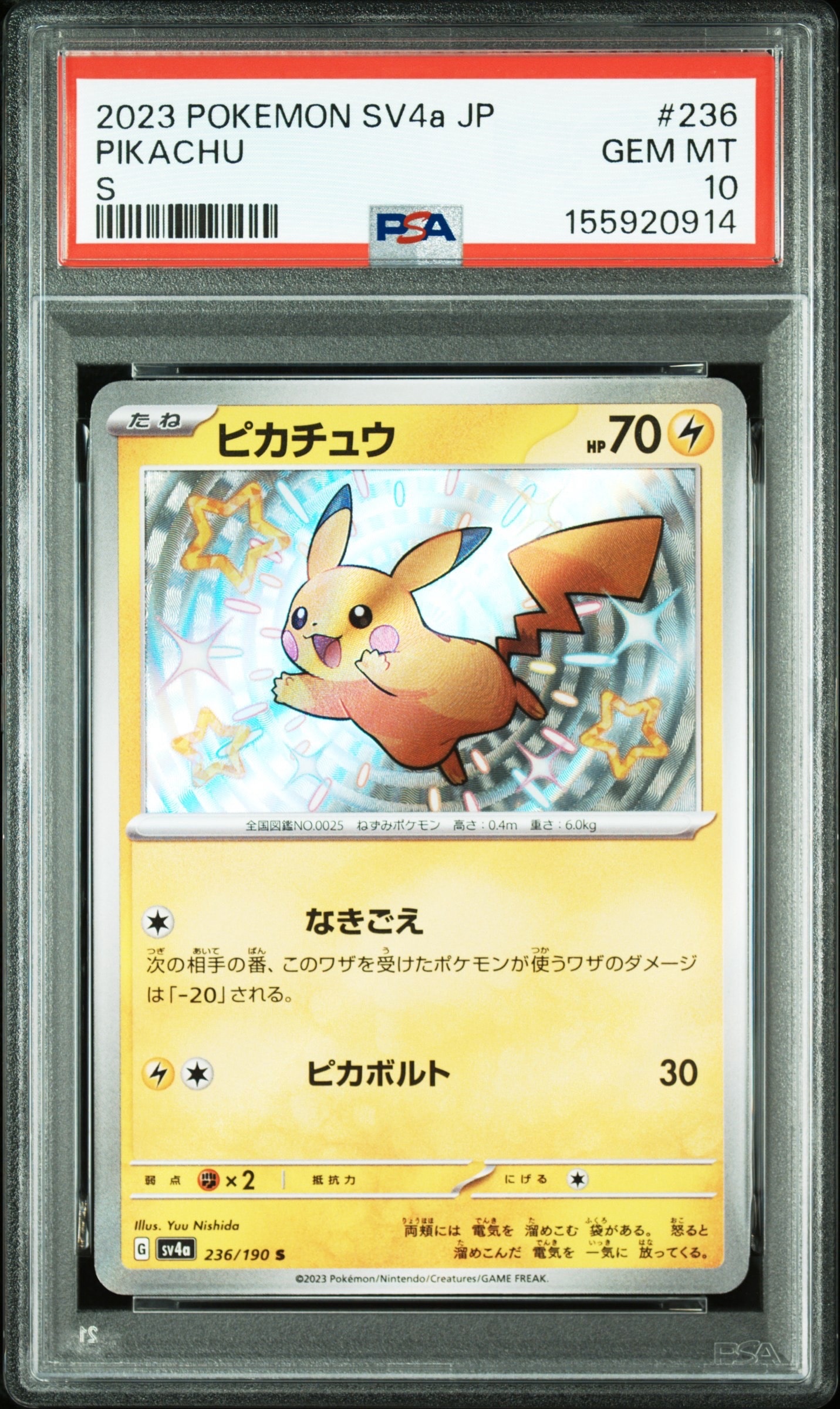 ワニノコ :1ED [e 021/029](スターターパック「ポケモンカードe」)の