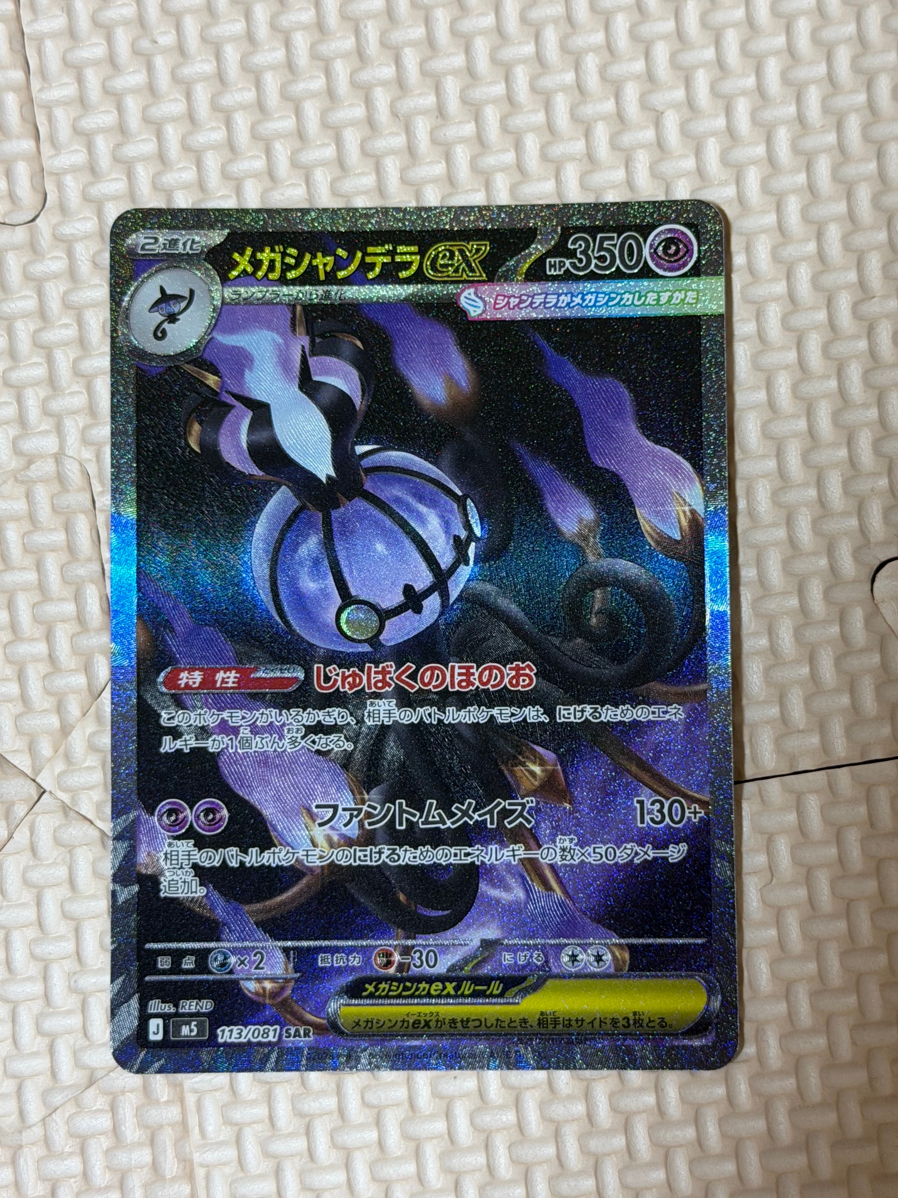 ミュウVMAX UR[S8b 280/184](ハイクラスパック「VMAXクライマックス