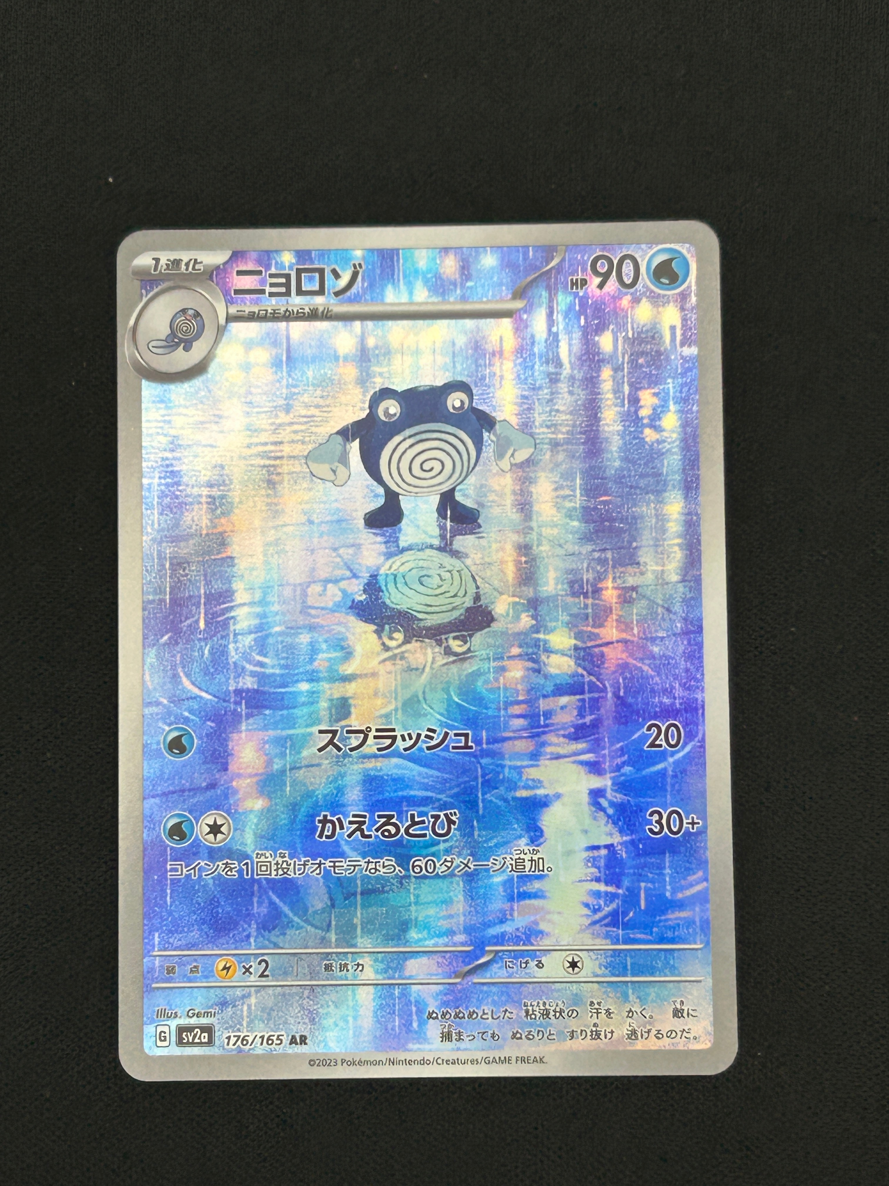 ヘルガー ☆ : 旧裏 [neo3 No.229](ポケモンカード☆neo 拡張パック