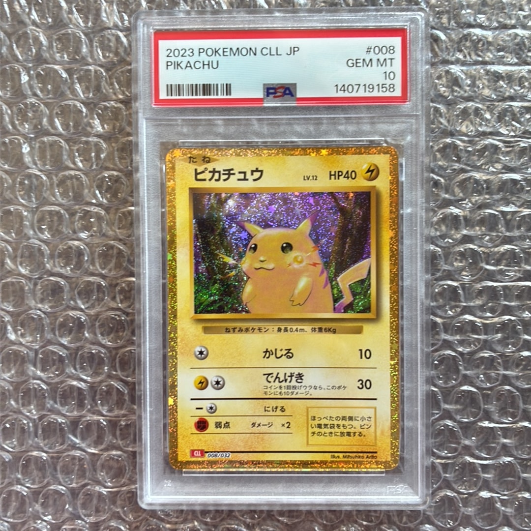 PSA10】ピカチュウ [CLL 008/032](ポケモンカードゲーム Classic) 1枚
