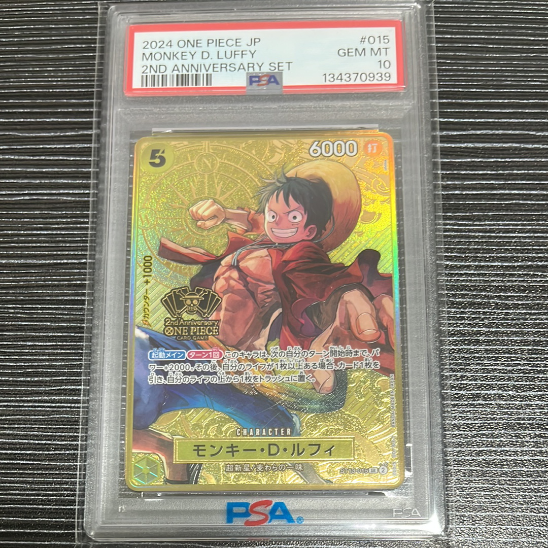 PSA10】モンキー・D・ルフィ SR [ST13-015](スペシャルグッズセット