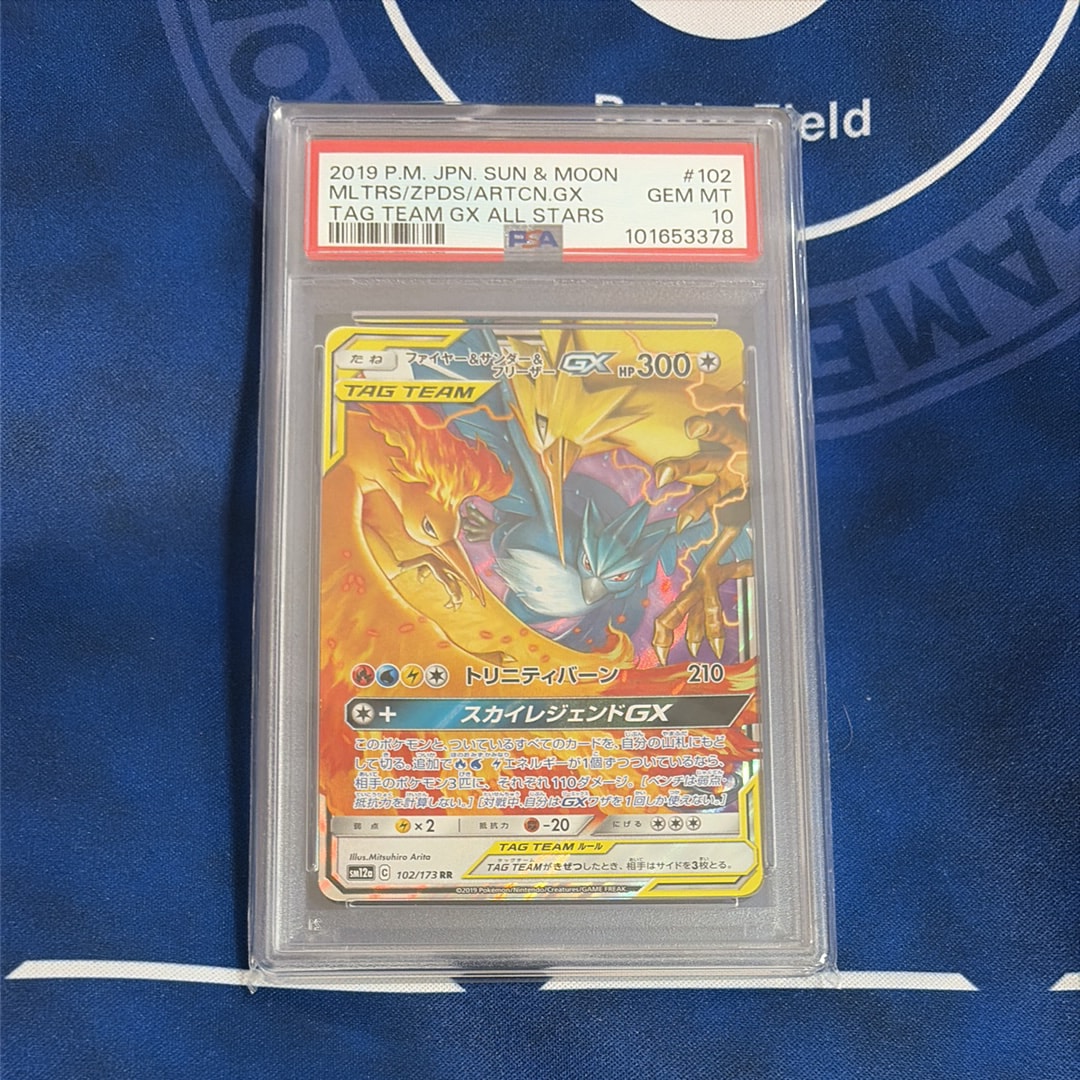 ファイヤー&サンダー&フリーザーGX RR [SM12a 102/173](ハイクラスパック「TAG TEAM GX タッグオールスターズ」)