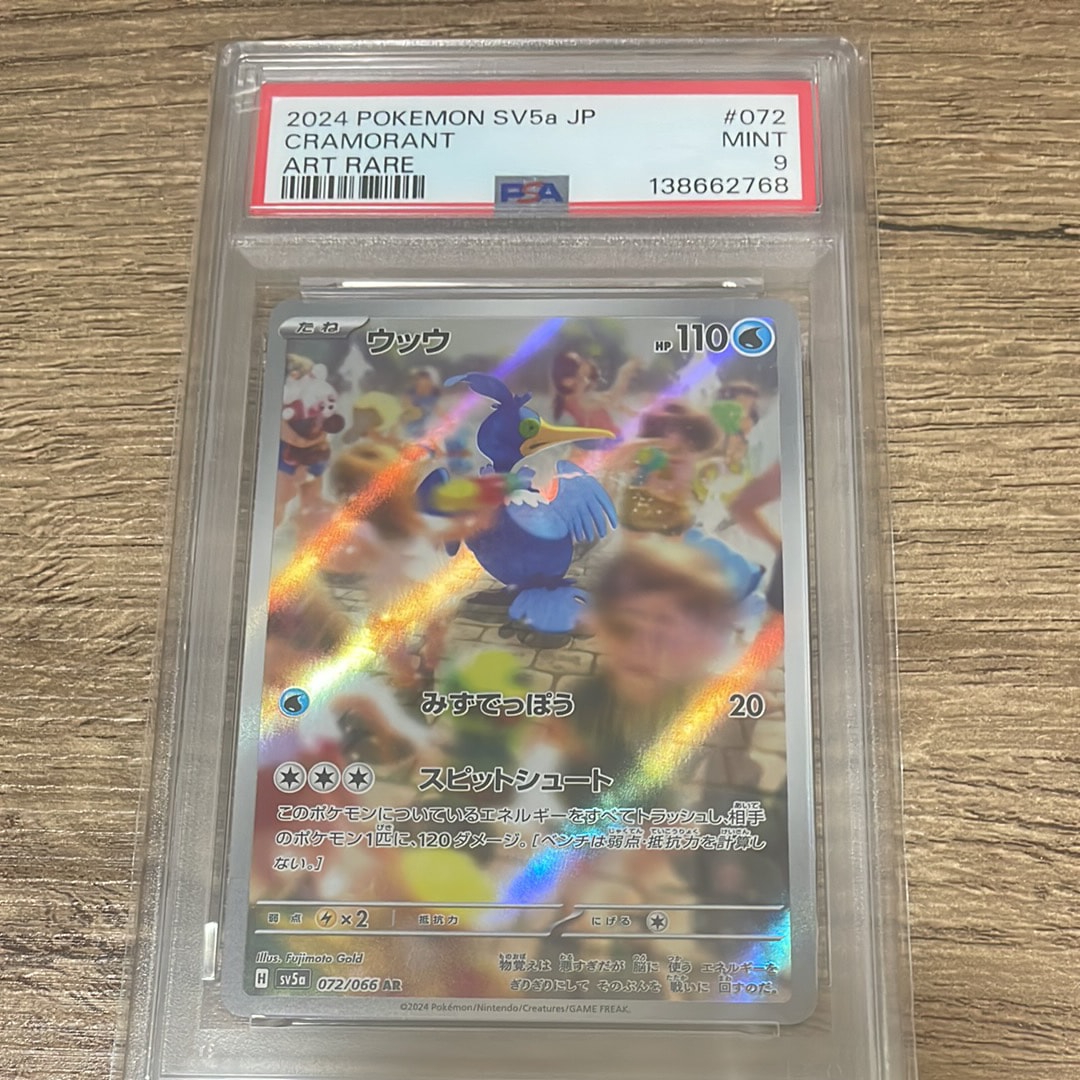 クリムゾンヘイズ　ウッウ（ AR ）　PSA10 PSA10】ウッウ AR [SV5a 072/066](強化拡張パック「クリムゾンヘイズ