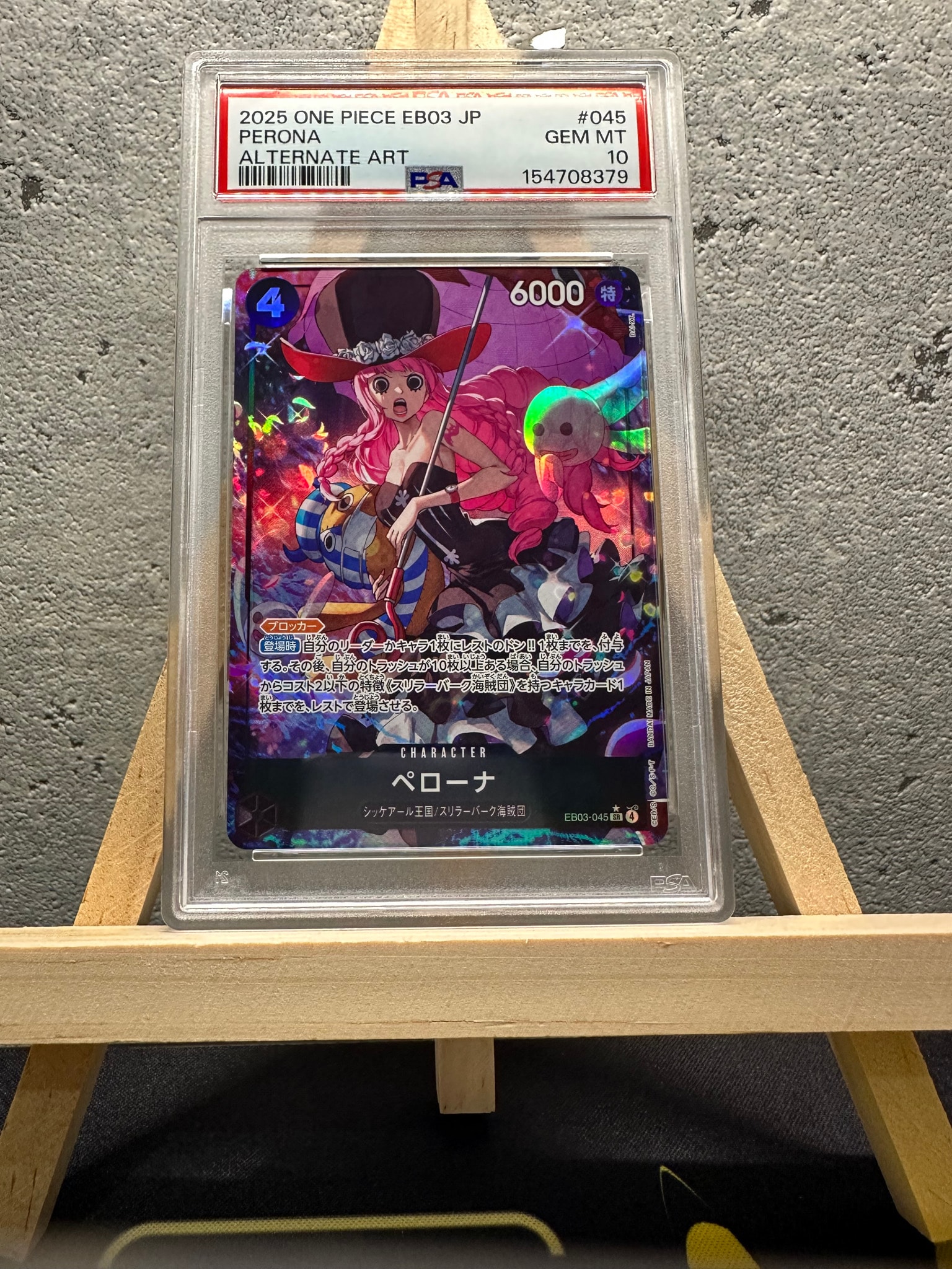 ペローナ SR-P [EB03-045](エクストラブースター「ワンピース ヒロインズエディション」)